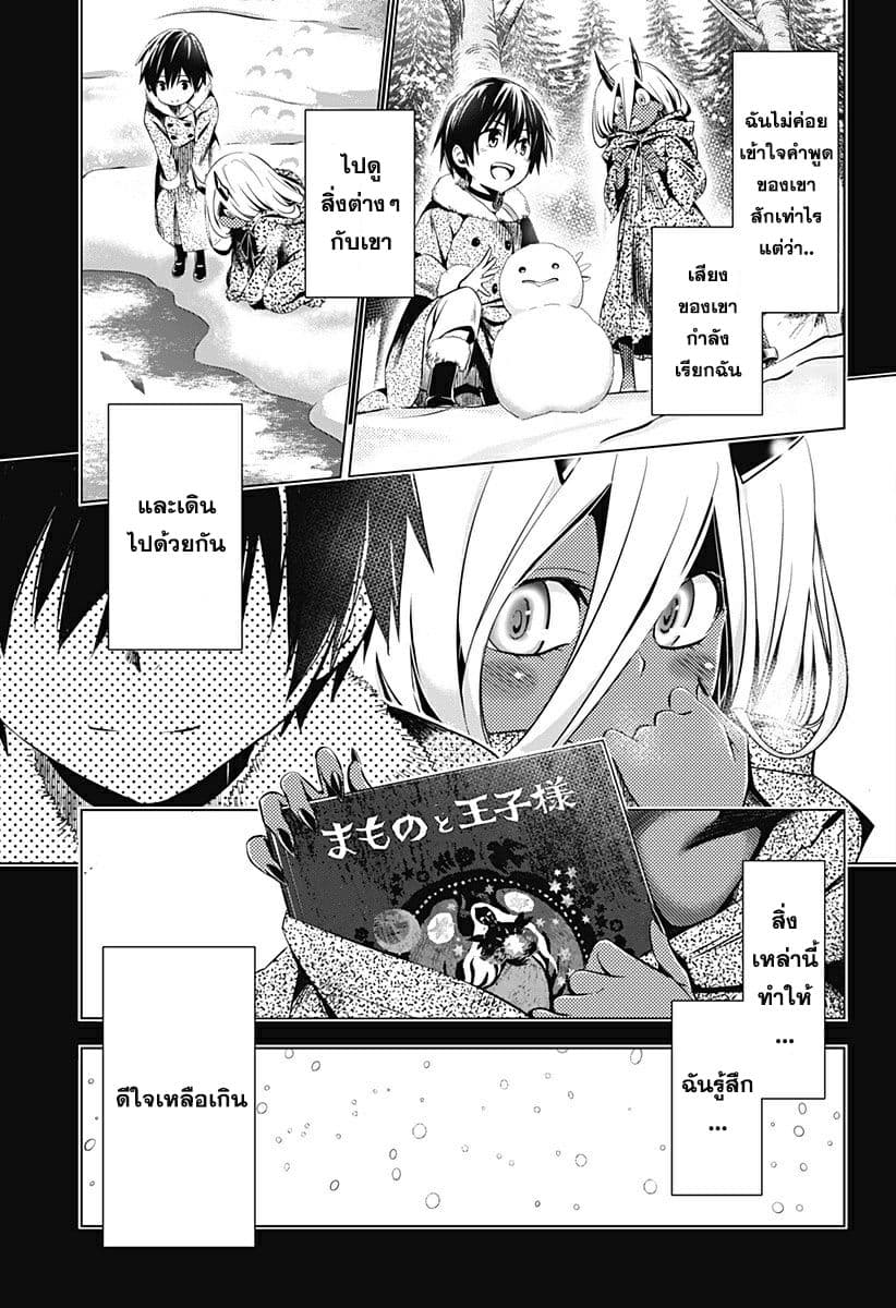 DARLING in the FRANXX page 7