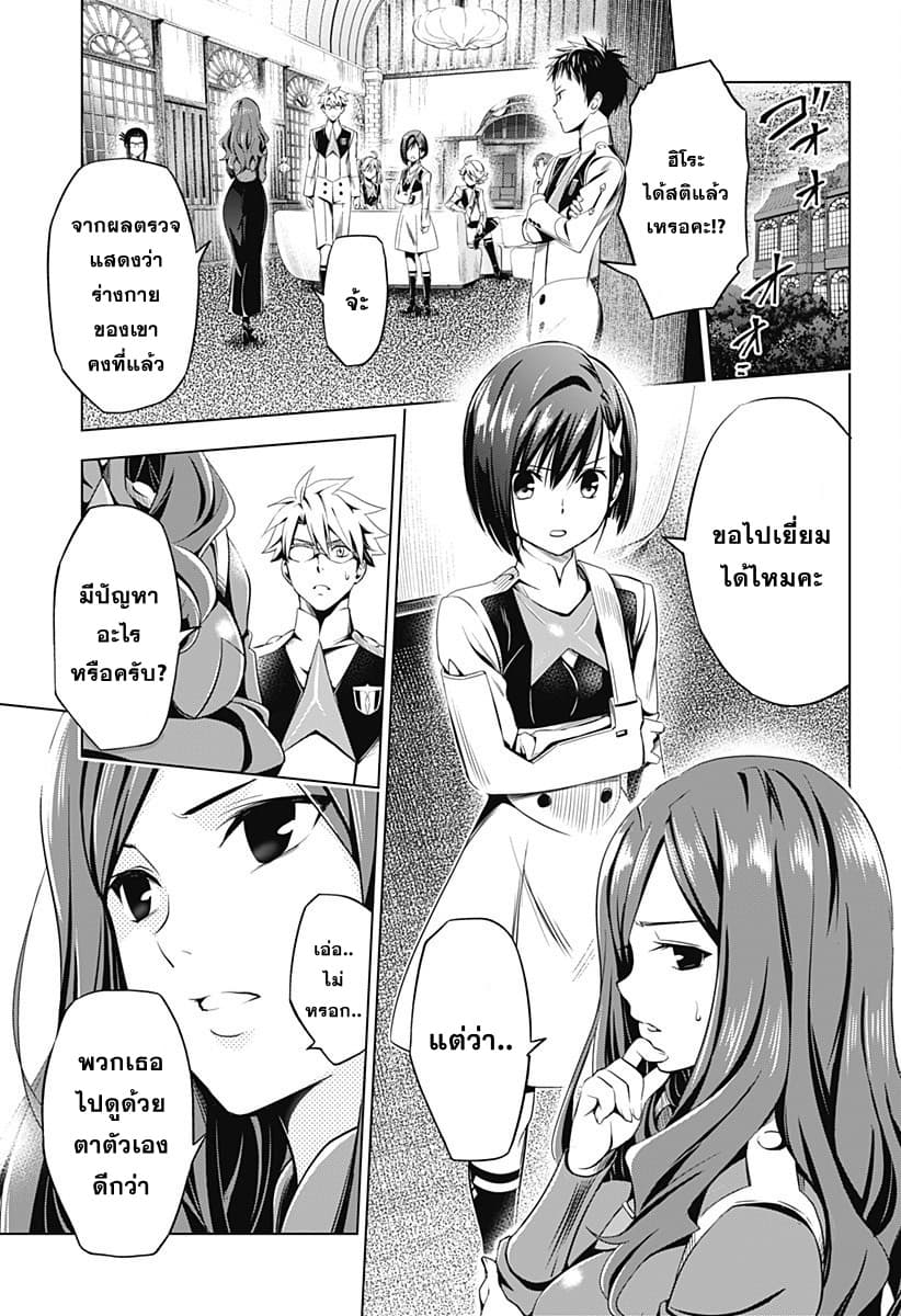 DARLING in the FRANXX page 5