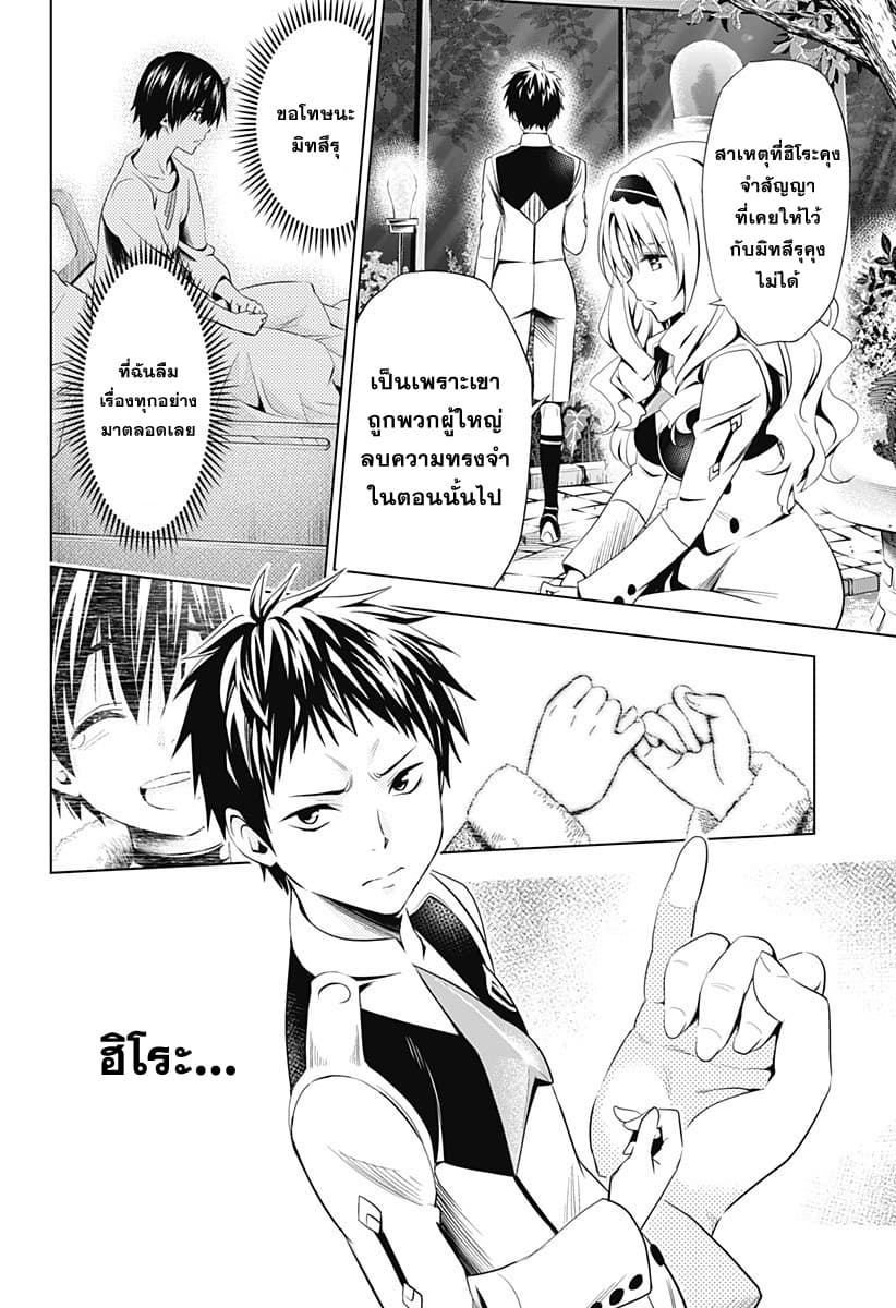 DARLING in the FRANXX page 10
