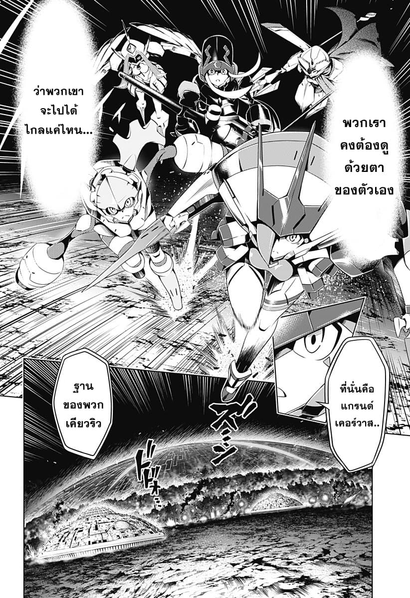 DARLING in the FRANXX page 2