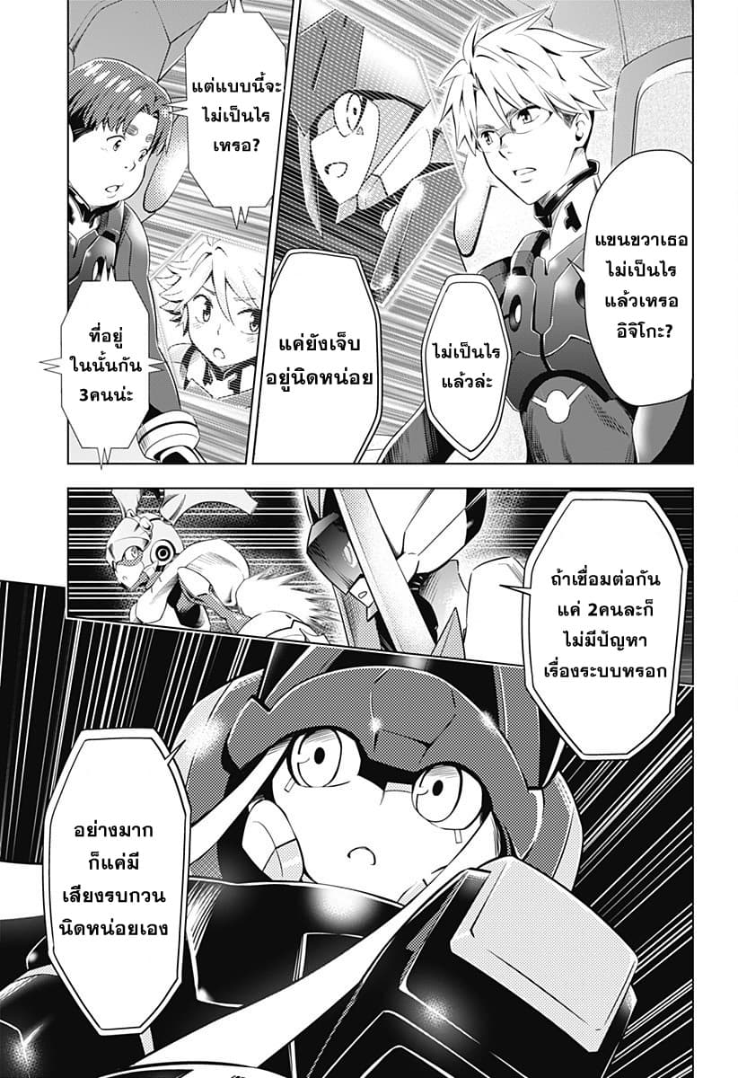 DARLING in the FRANXX page 3