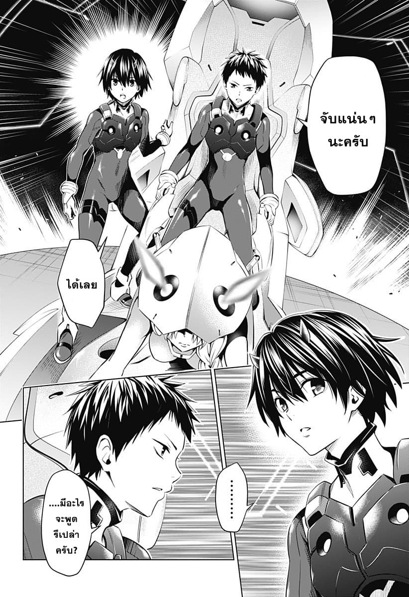 DARLING in the FRANXX page 4