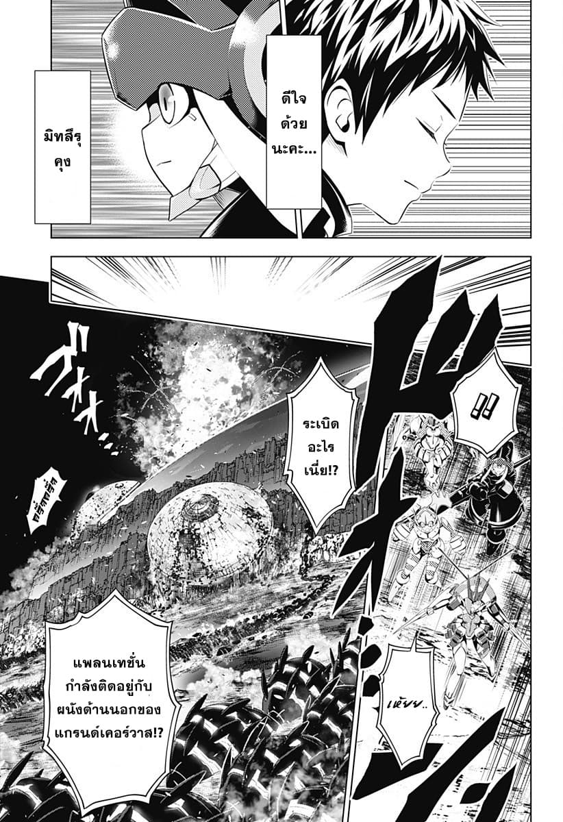 DARLING in the FRANXX page 7