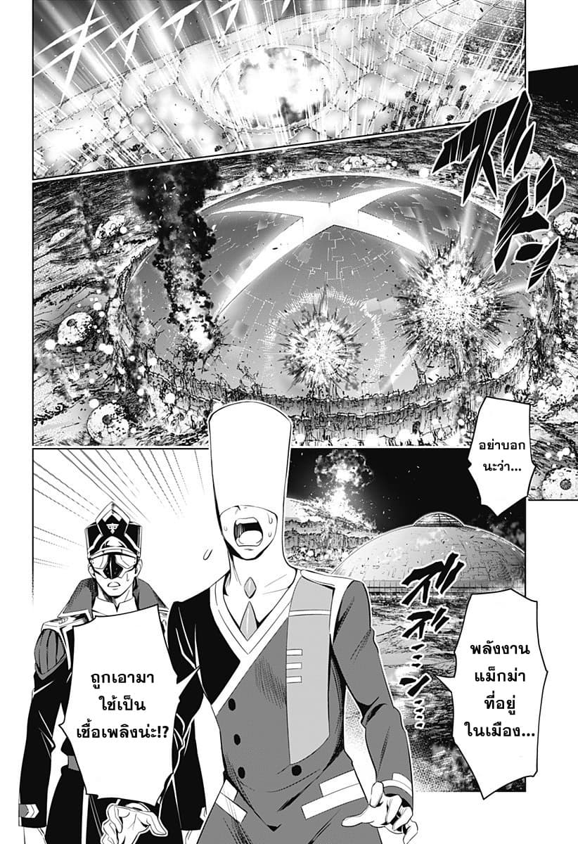DARLING in the FRANXX page 8