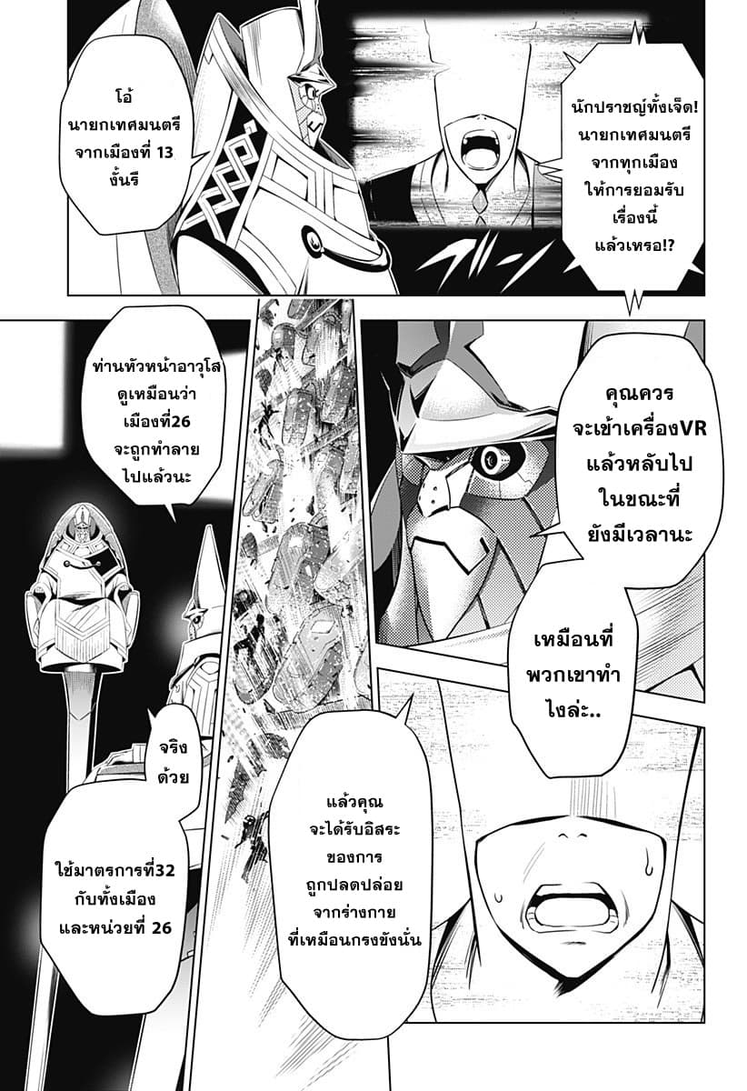 DARLING in the FRANXX page 9
