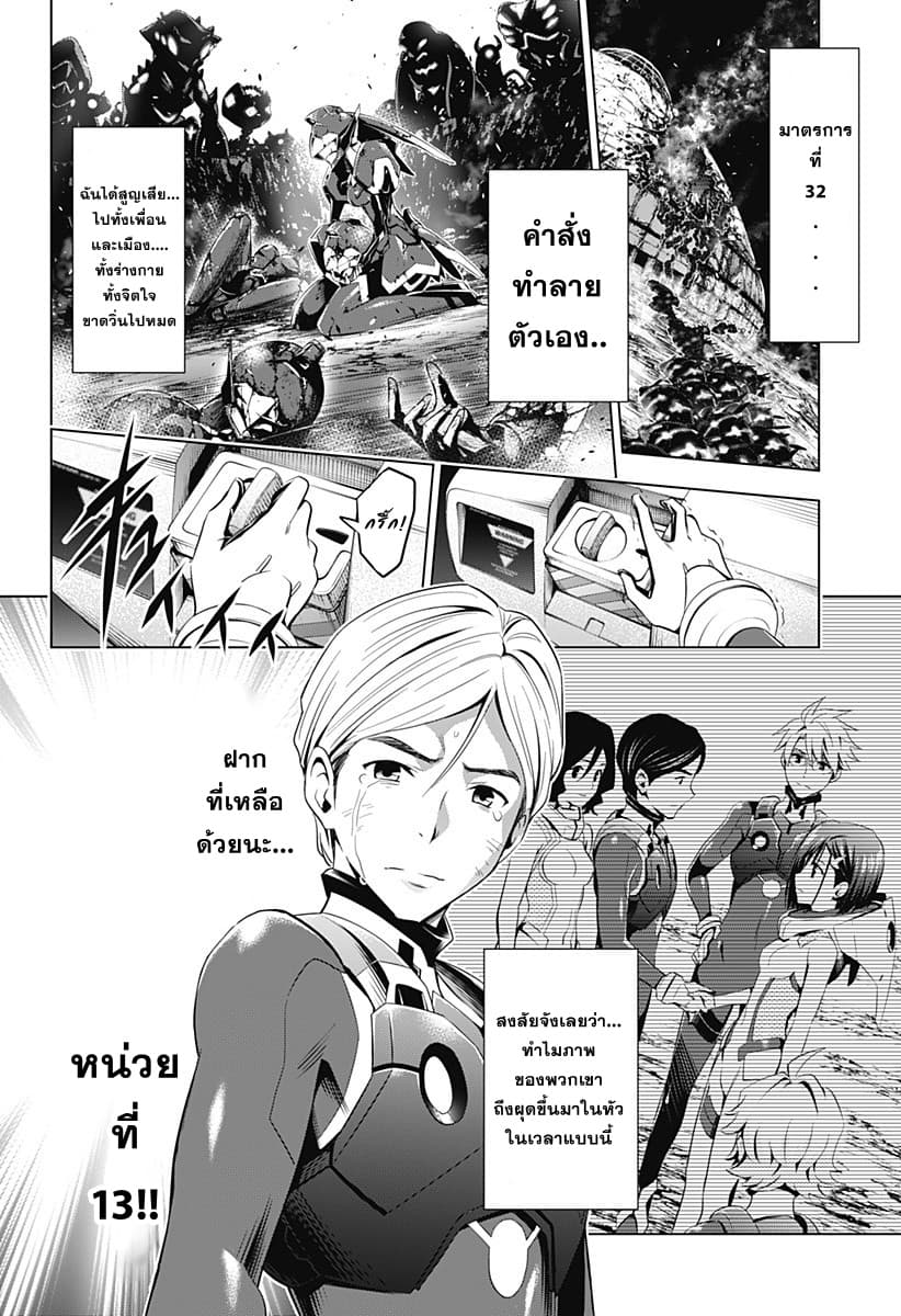 DARLING in the FRANXX page 10