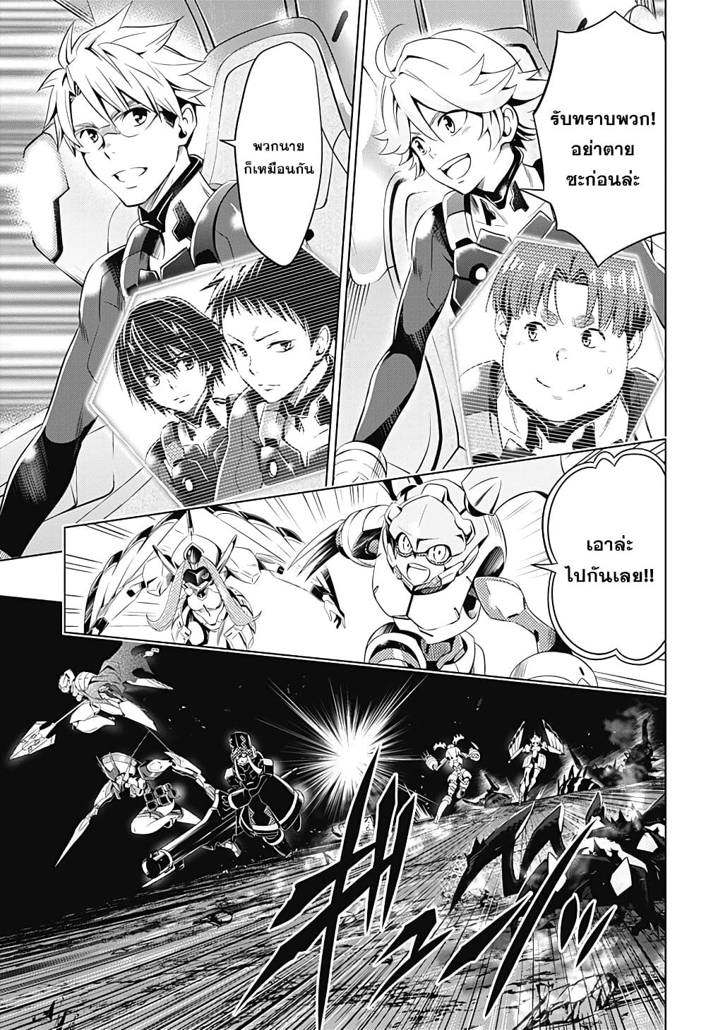 DARLING in the FRANXX page 6