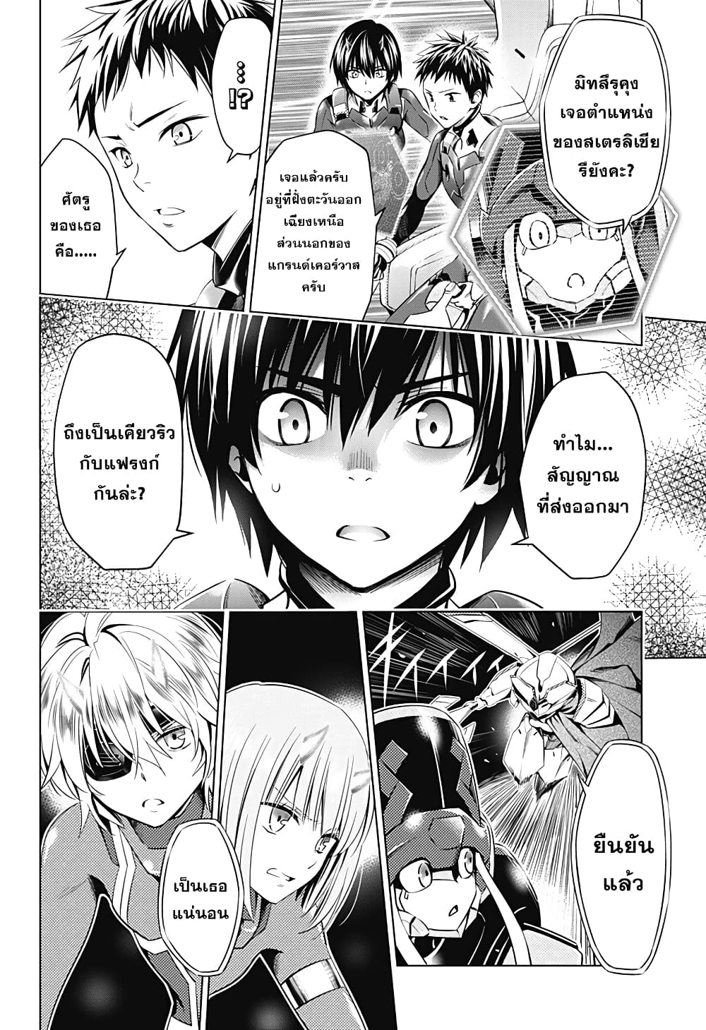 DARLING in the FRANXX page 7
