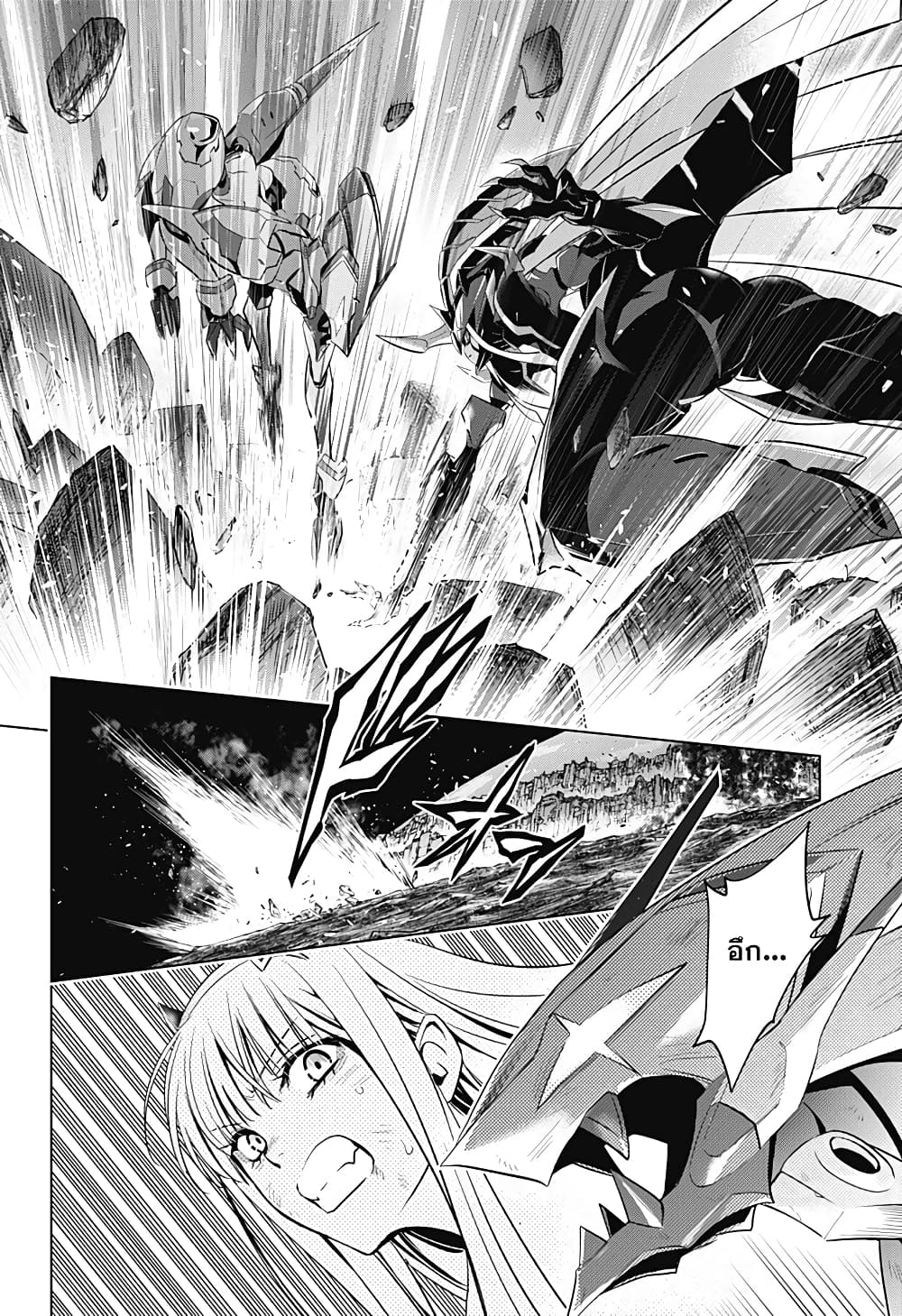 DARLING in the FRANXX page 9