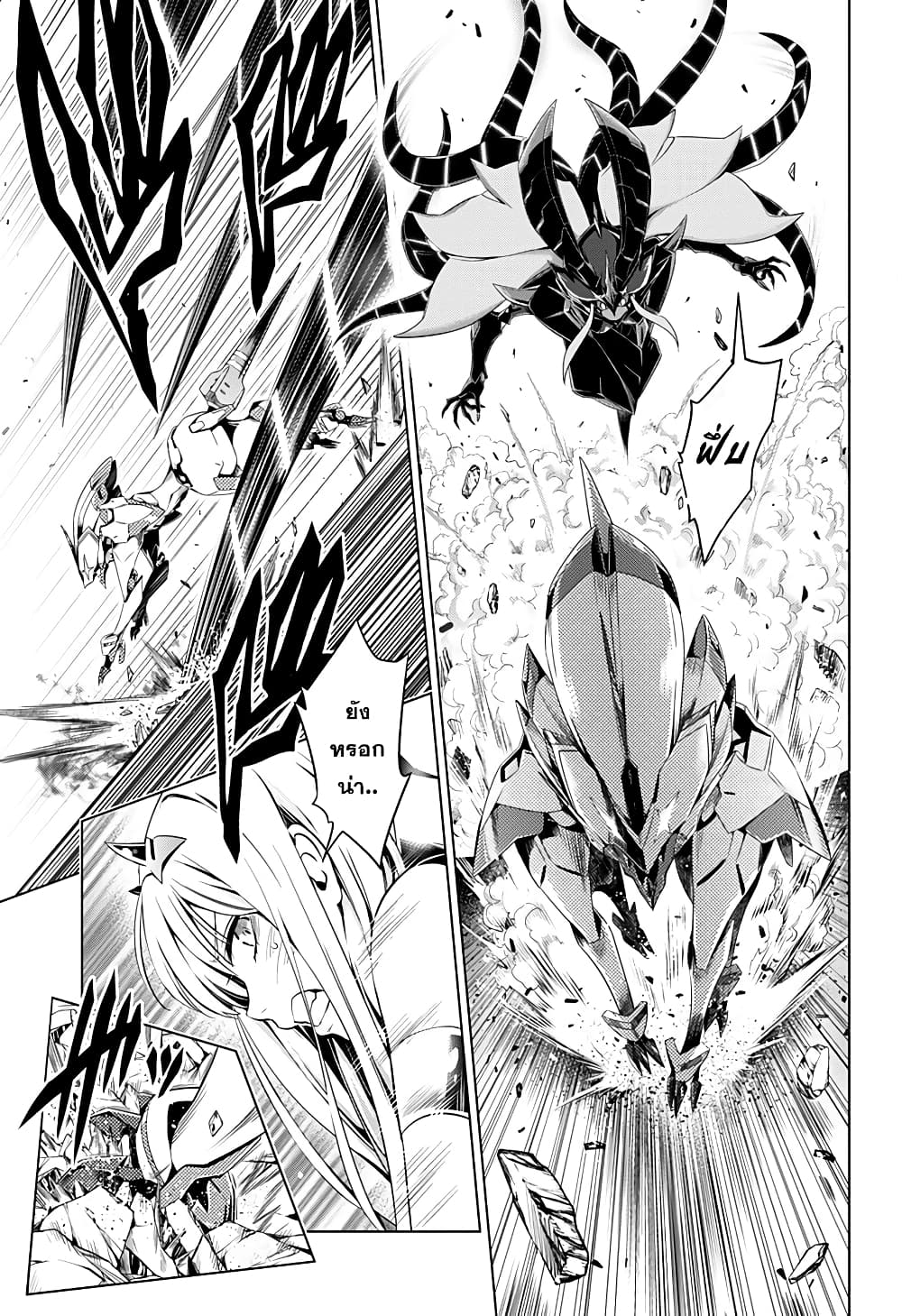 DARLING in the FRANXX page 10