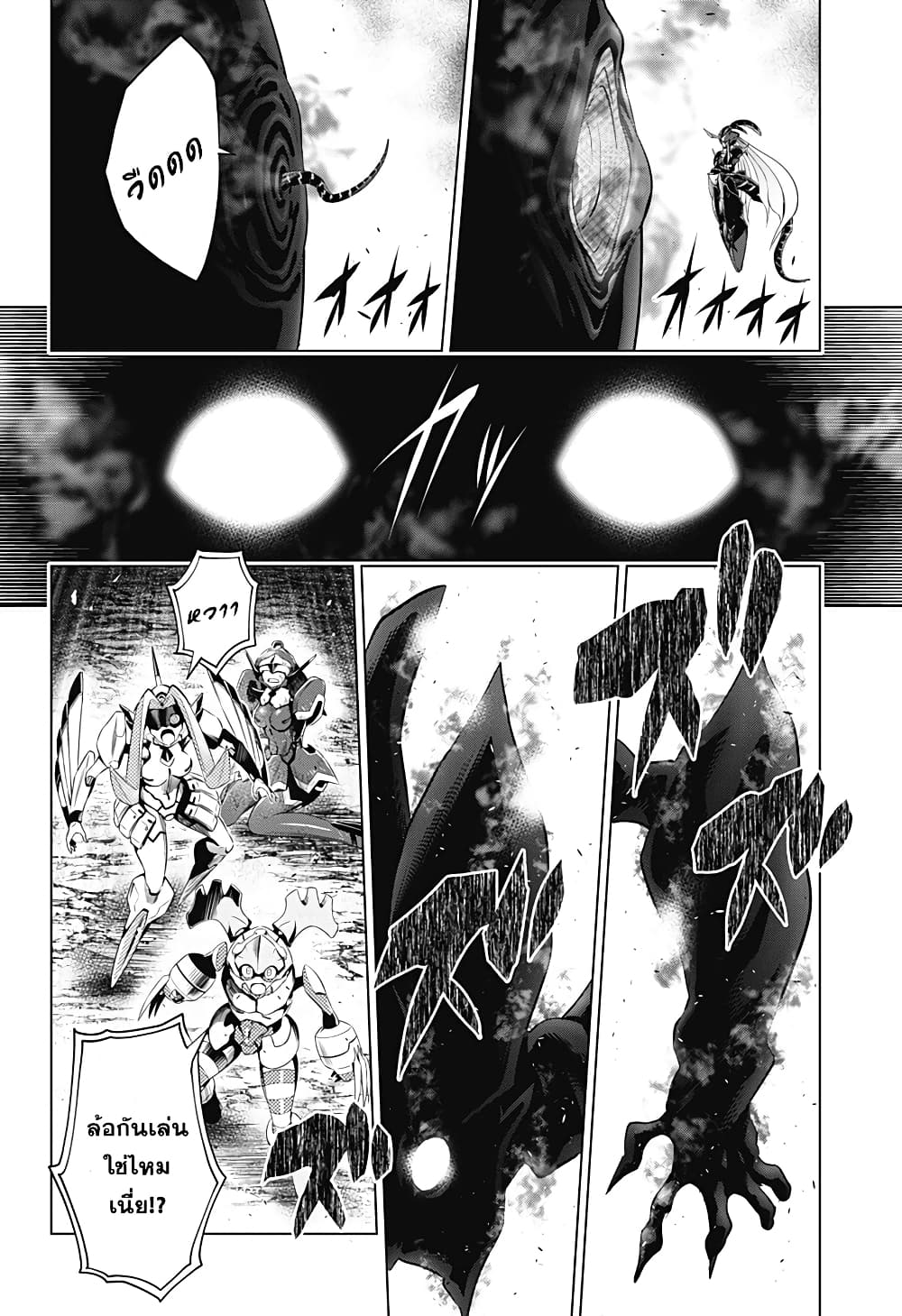 DARLING in the FRANXX page 2