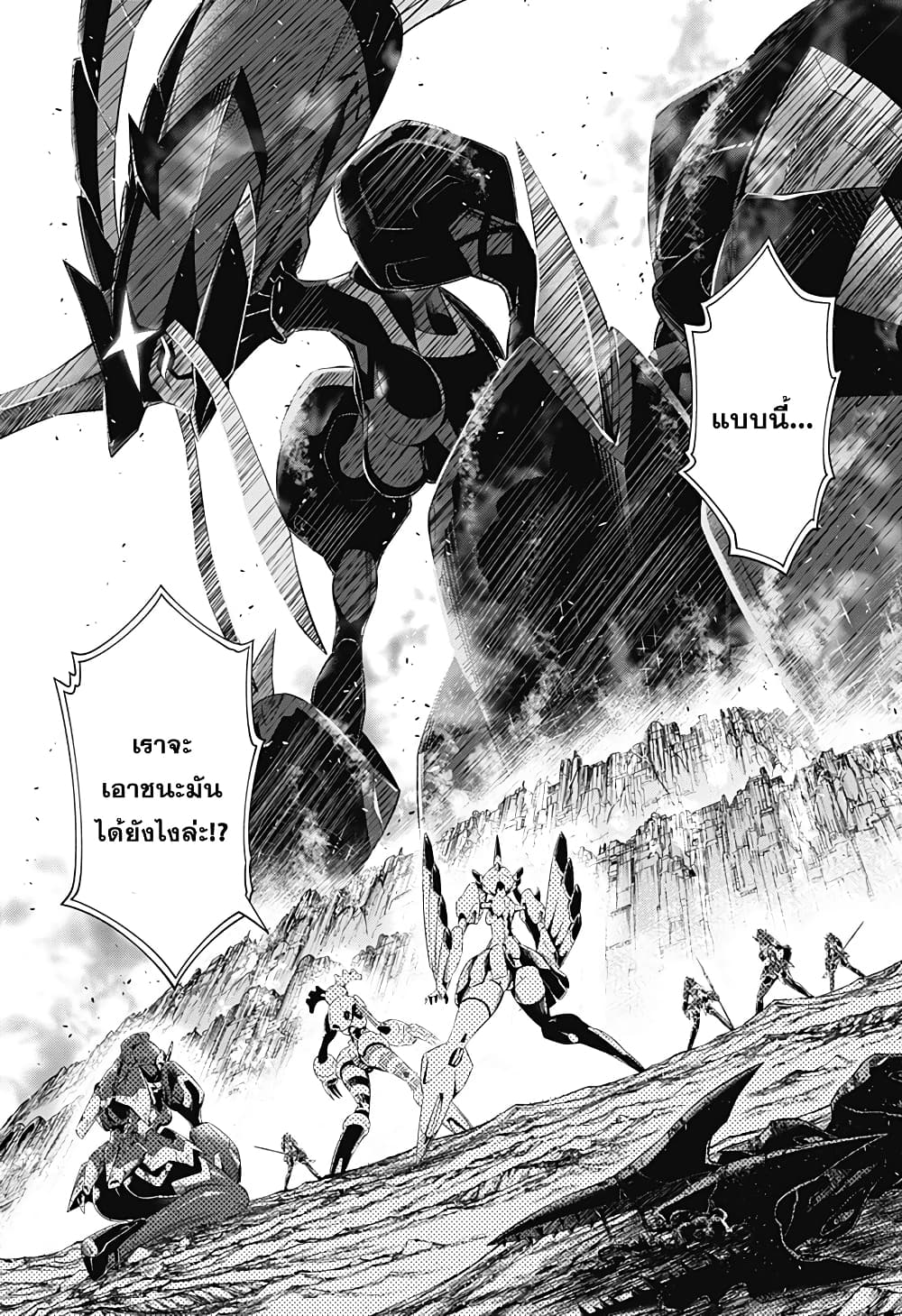DARLING in the FRANXX page 3