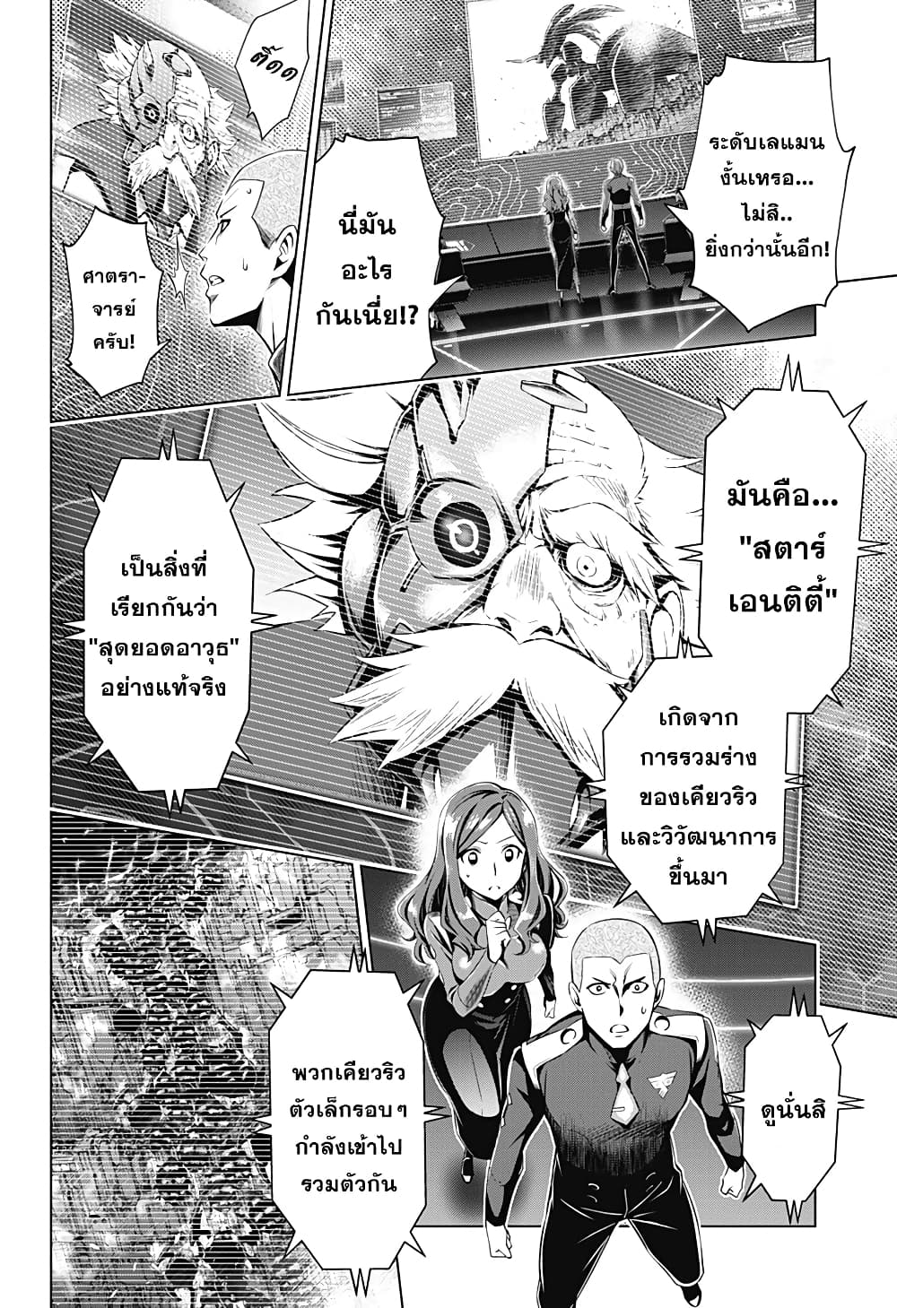 DARLING in the FRANXX page 4