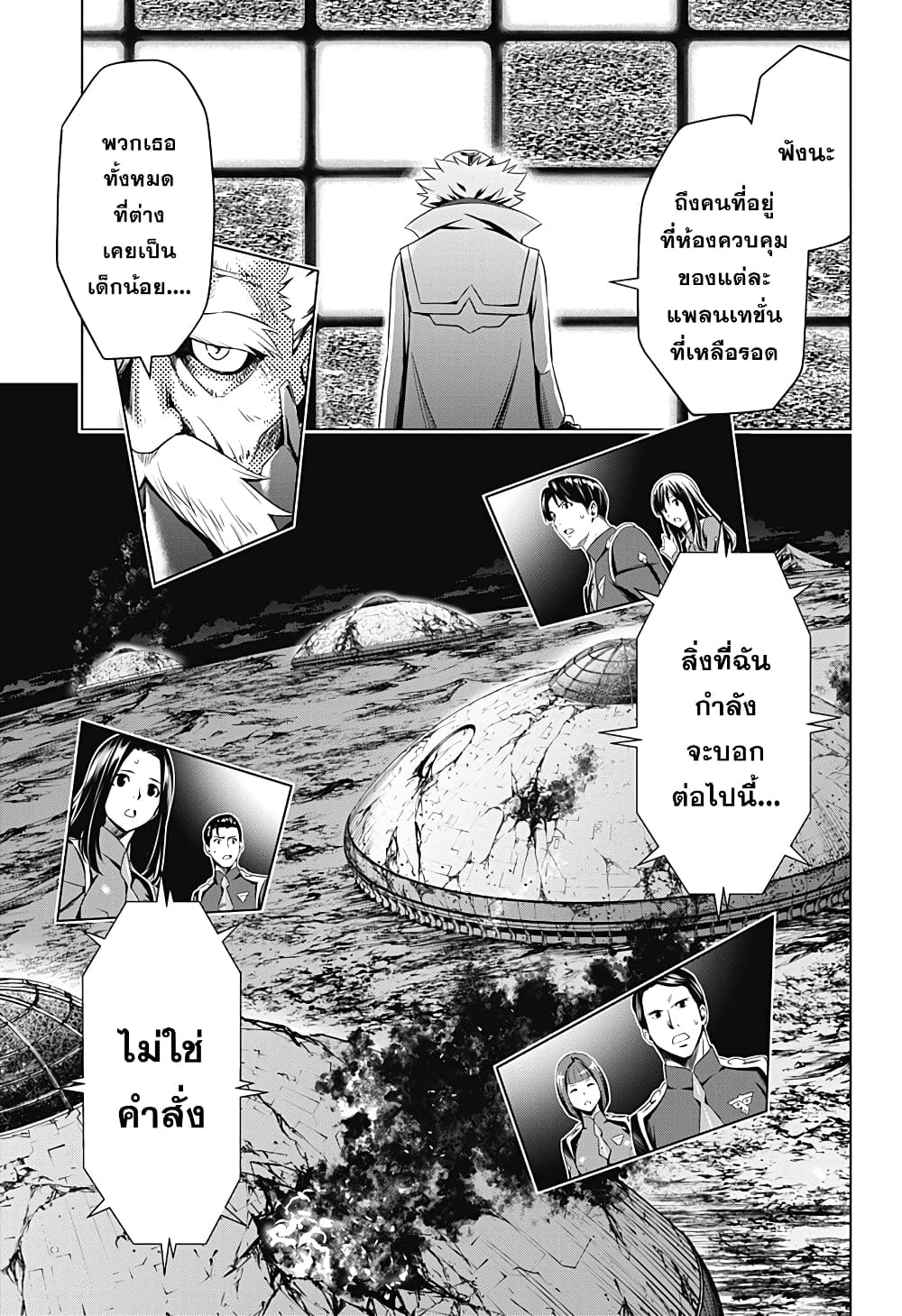 DARLING in the FRANXX page 5