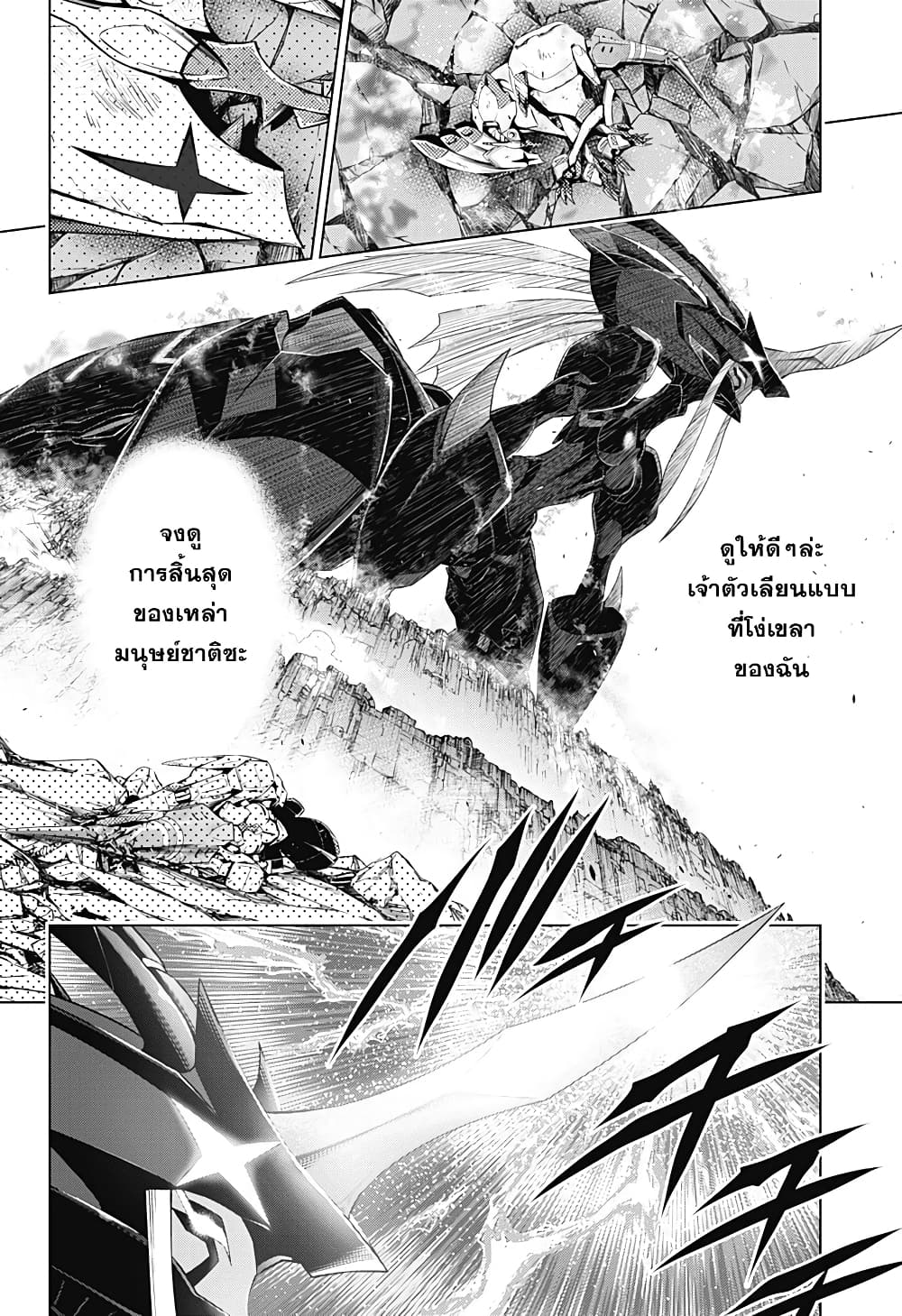 DARLING in the FRANXX page 6
