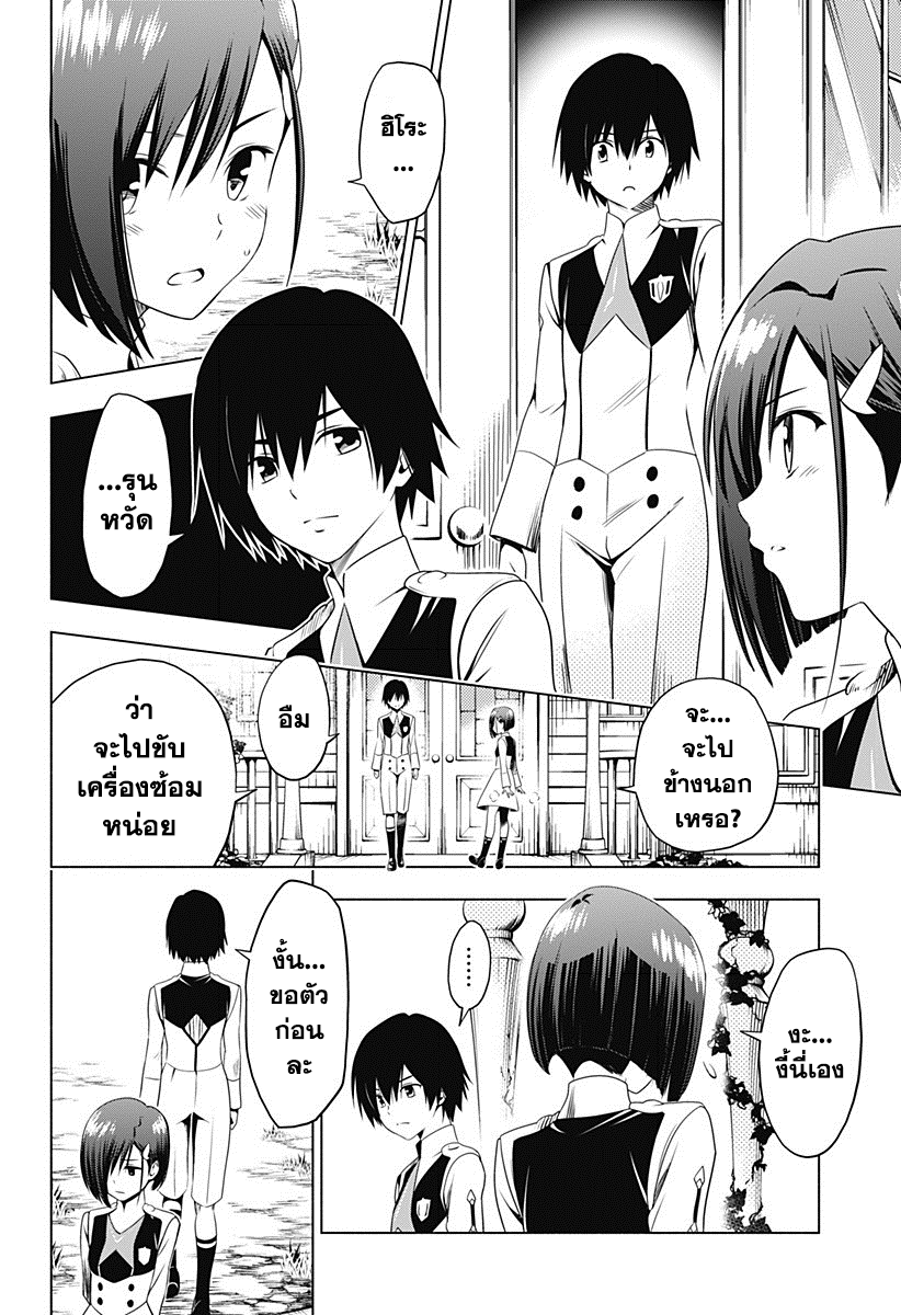 DARLING in the FRANXX page 2