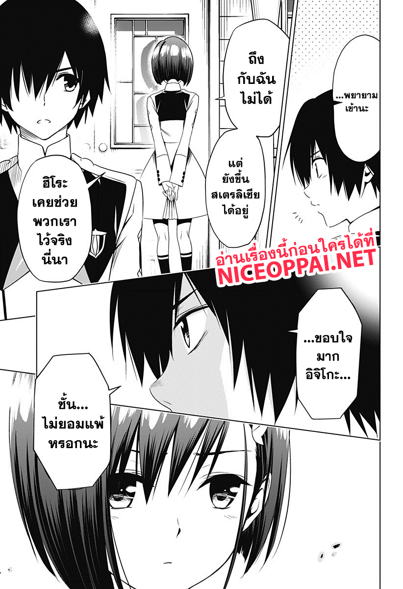 DARLING in the FRANXX page 3