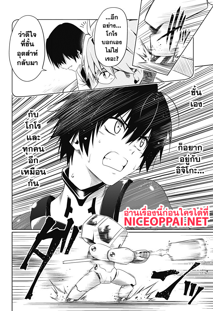 DARLING in the FRANXX page 6
