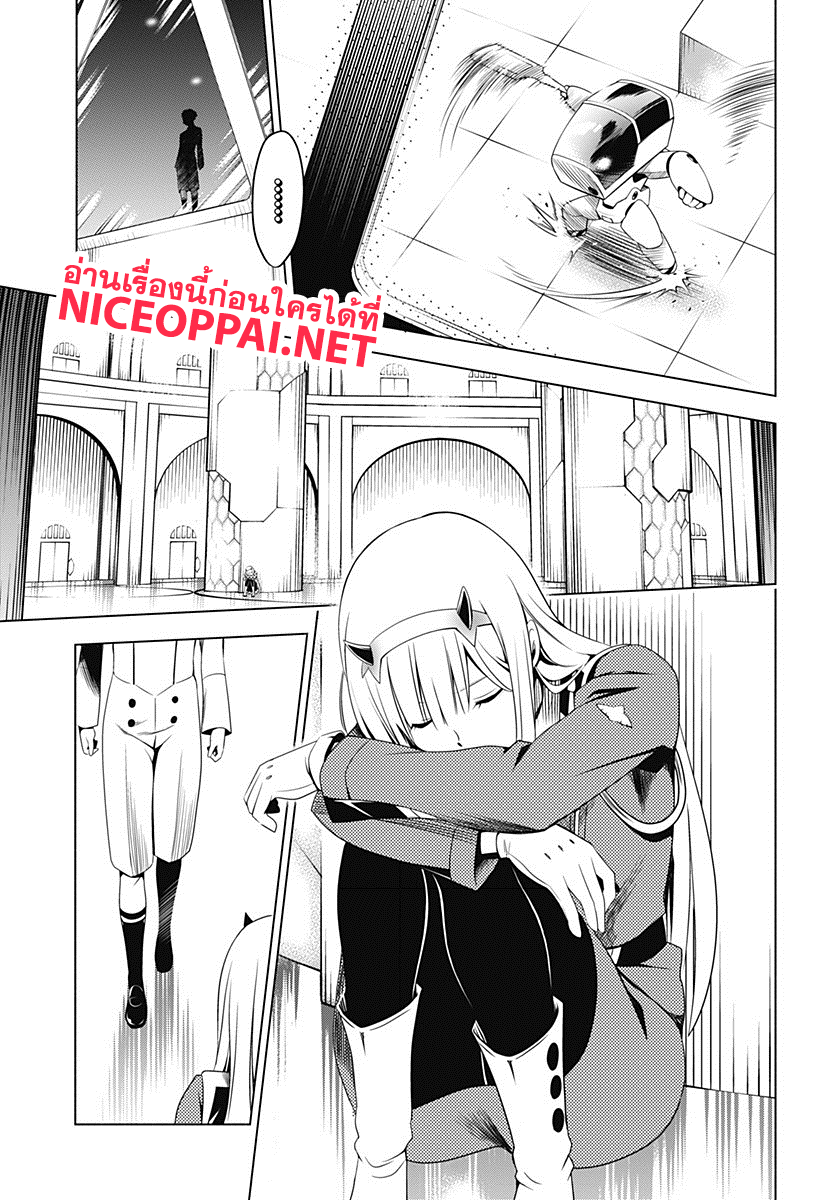 DARLING in the FRANXX page 7
