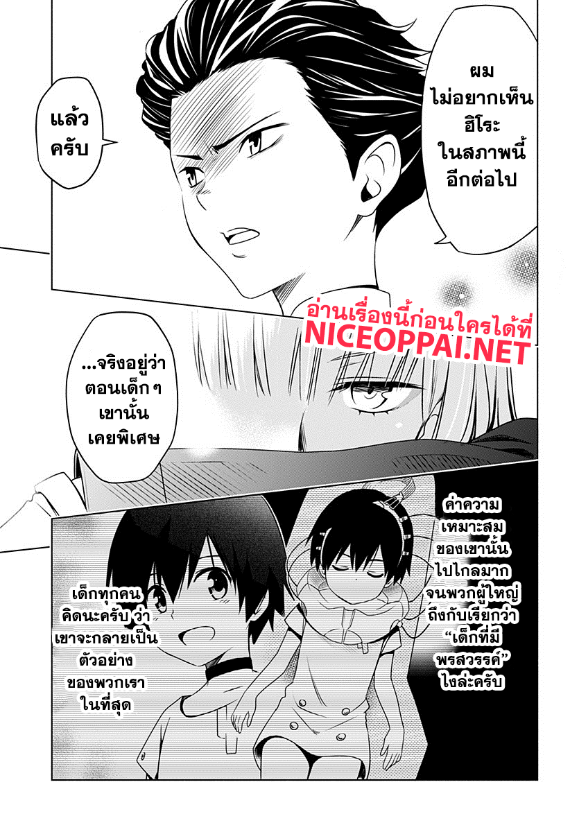 DARLING in the FRANXX page 9