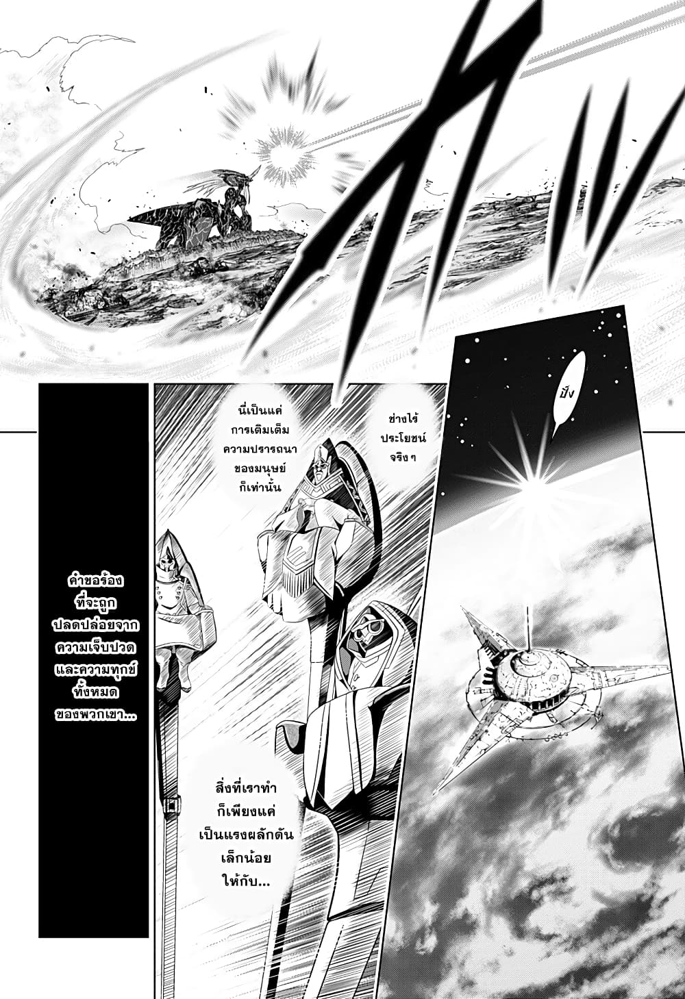 DARLING in the FRANXX page 2