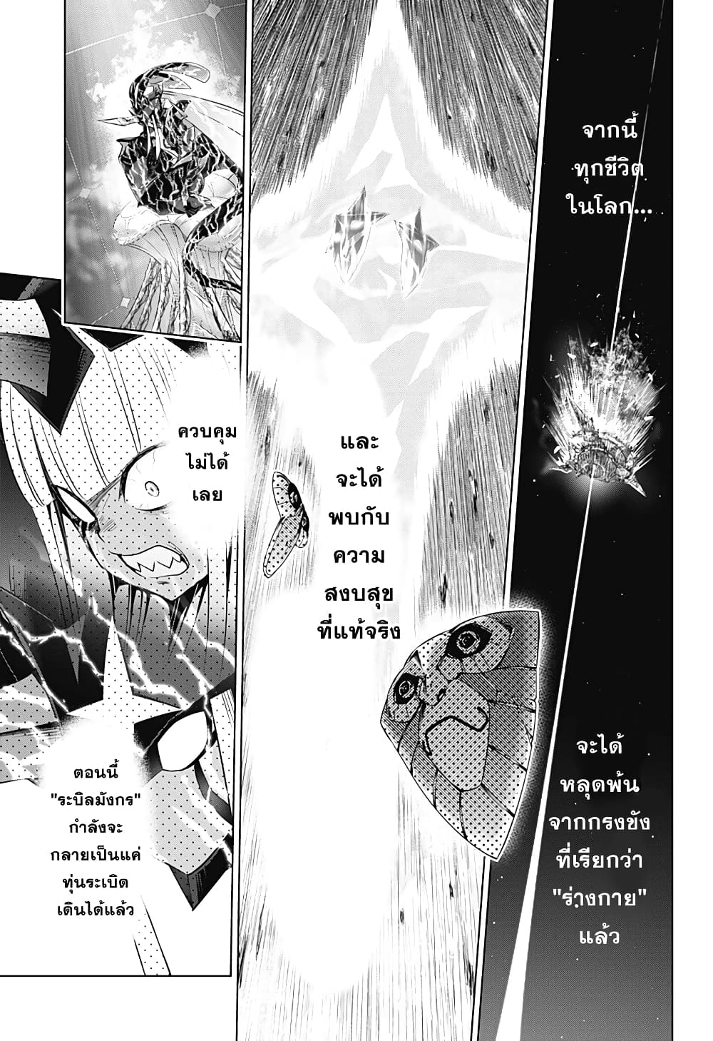 DARLING in the FRANXX page 3