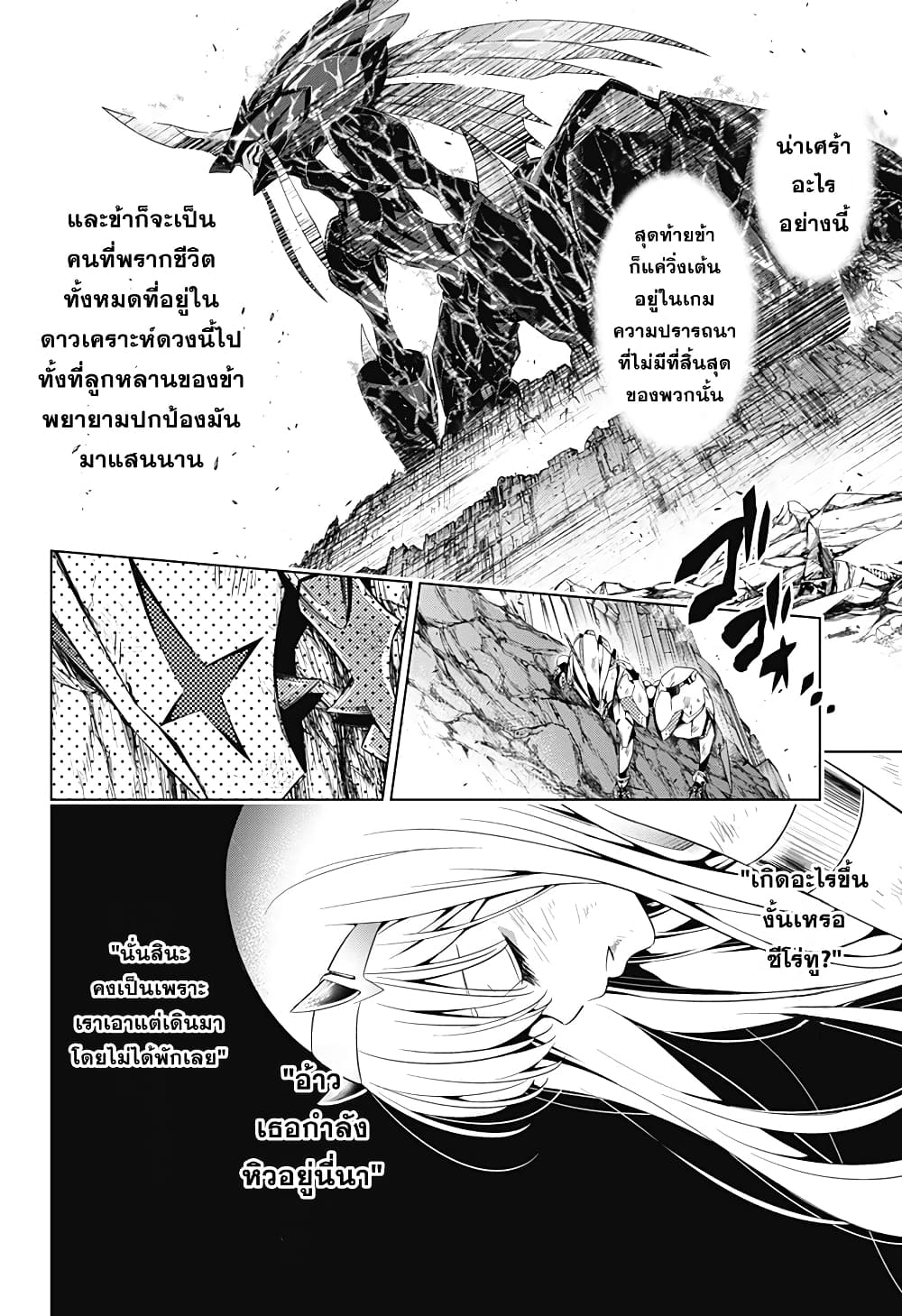 DARLING in the FRANXX page 4