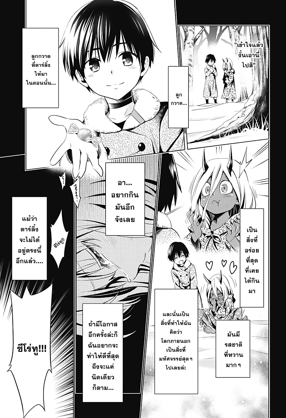 DARLING in the FRANXX page 5