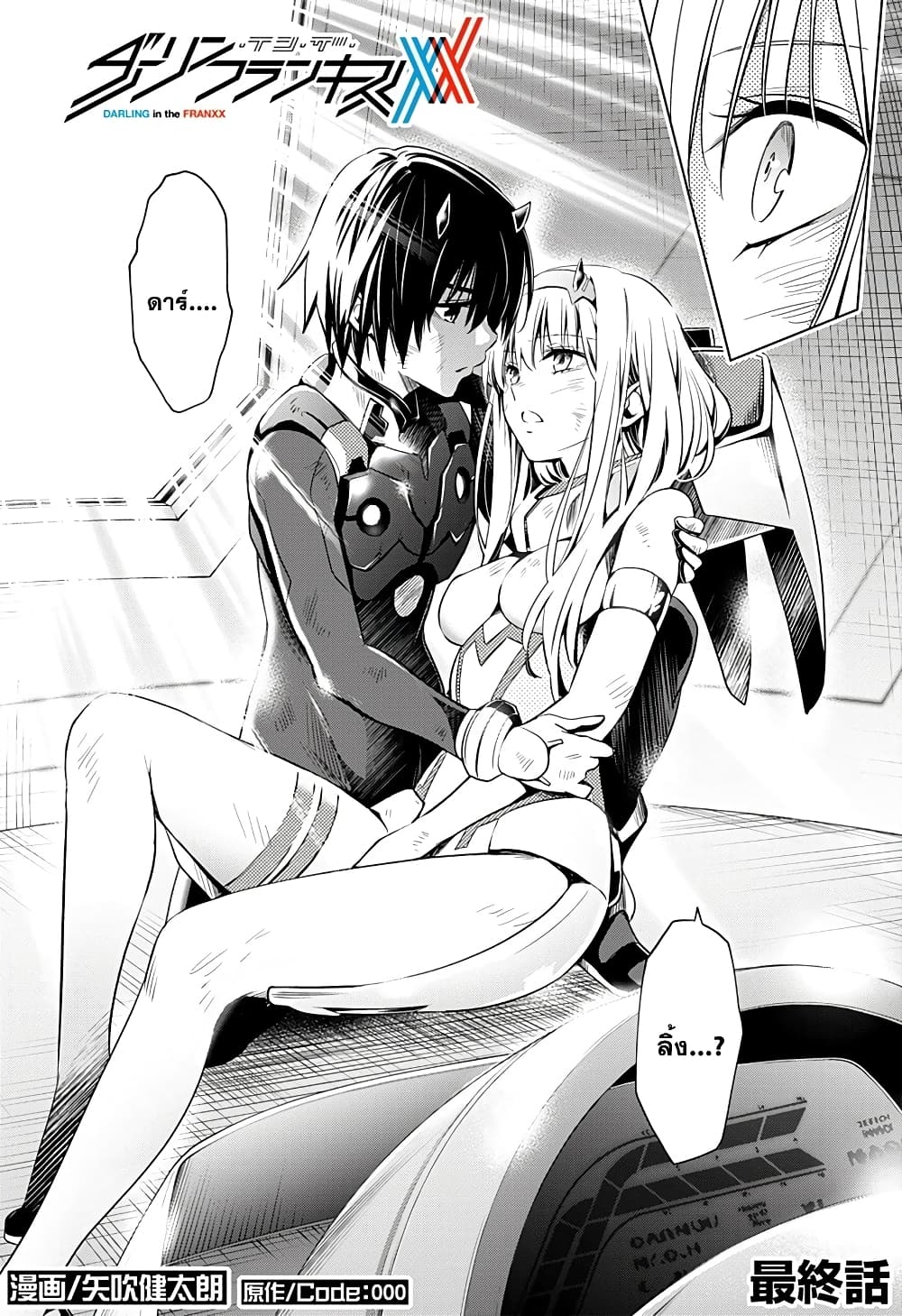 DARLING in the FRANXX page 6