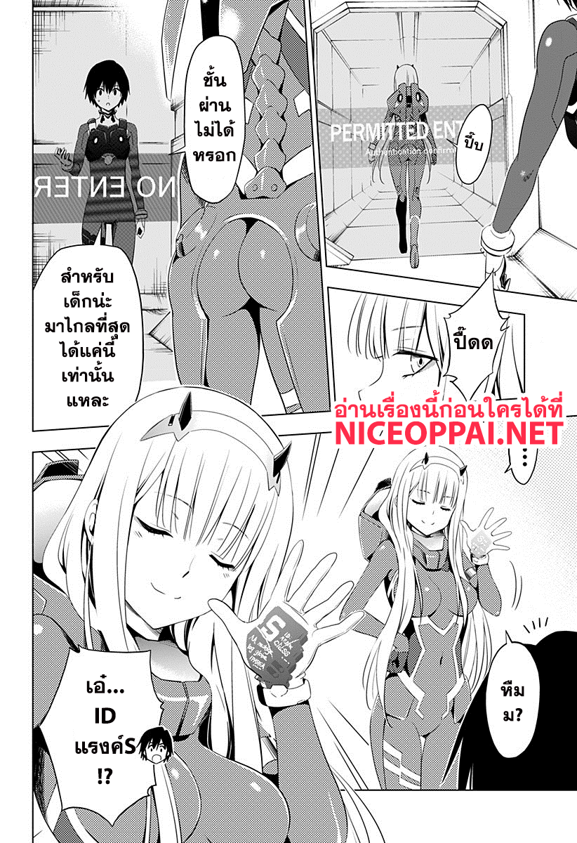 DARLING in the FRANXX page 2