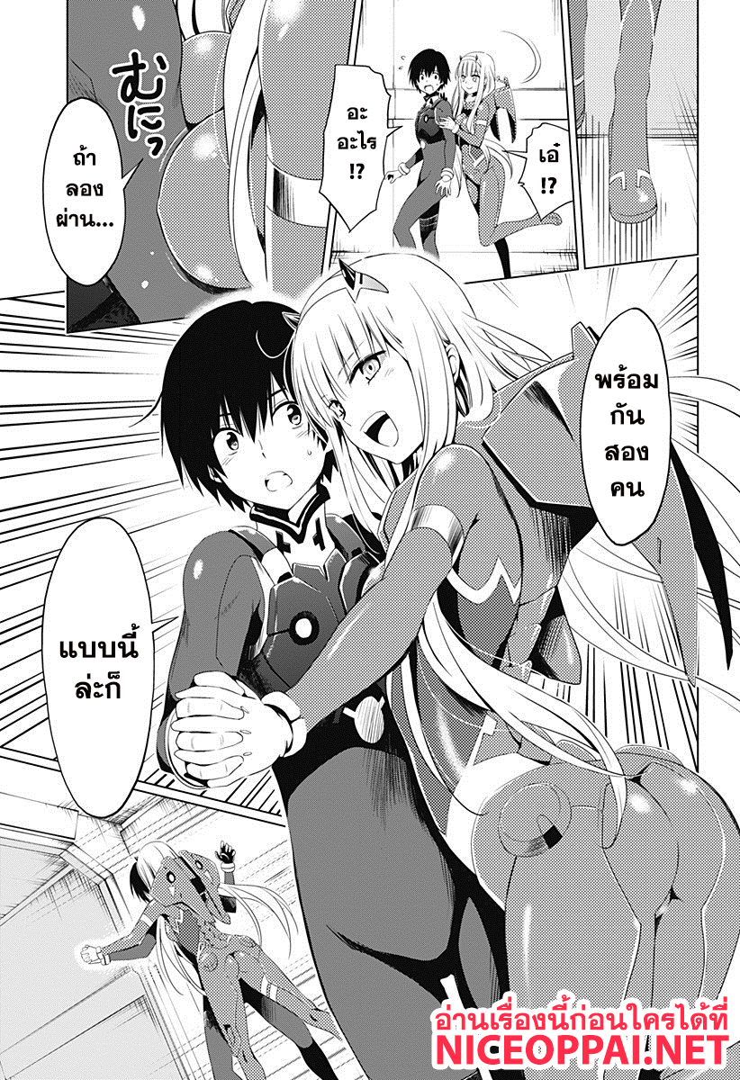 DARLING in the FRANXX page 3