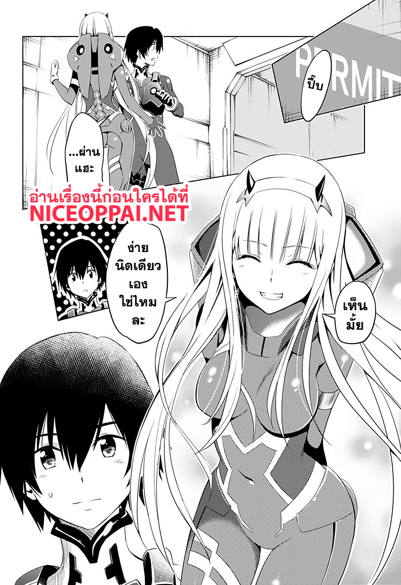 DARLING in the FRANXX page 4