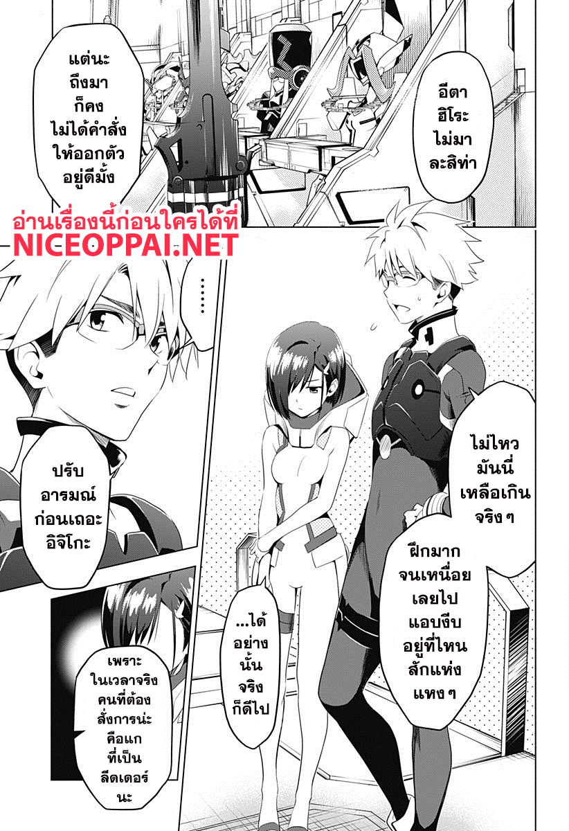 DARLING in the FRANXX page 5