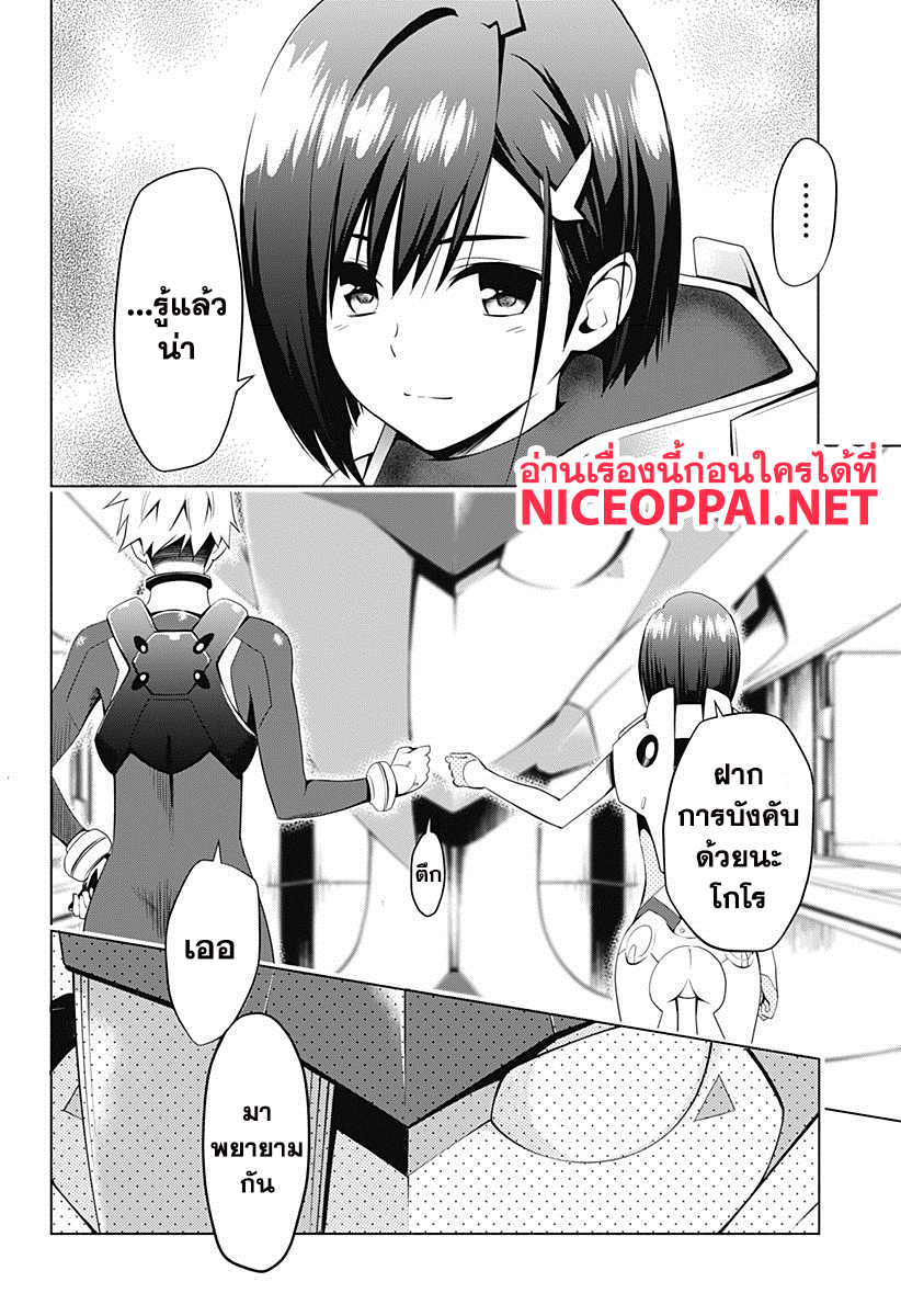 DARLING in the FRANXX page 6