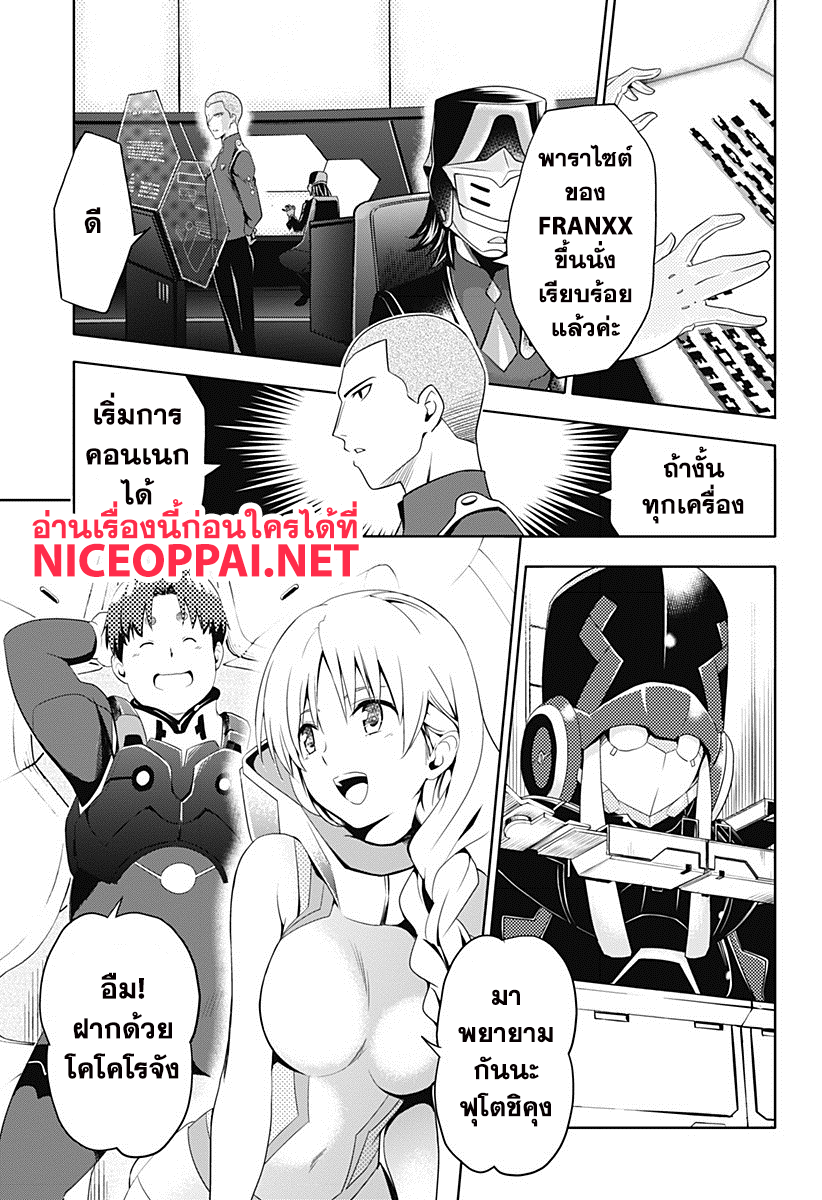 DARLING in the FRANXX page 7