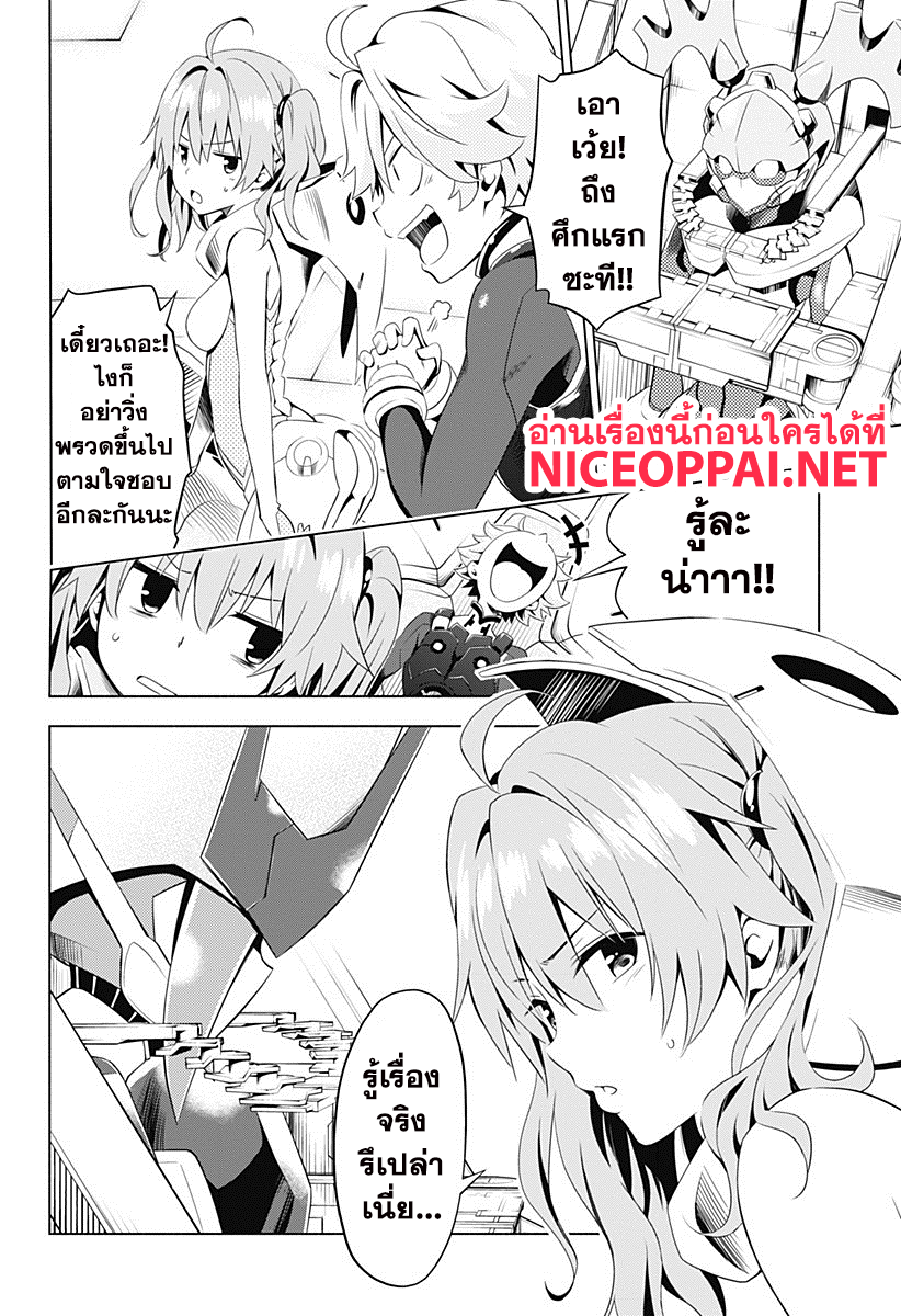 DARLING in the FRANXX page 8