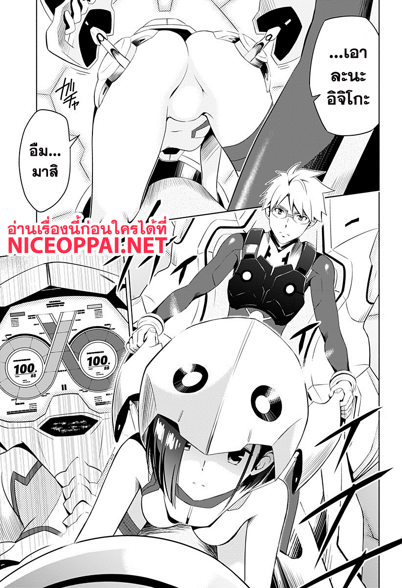 DARLING in the FRANXX page 9
