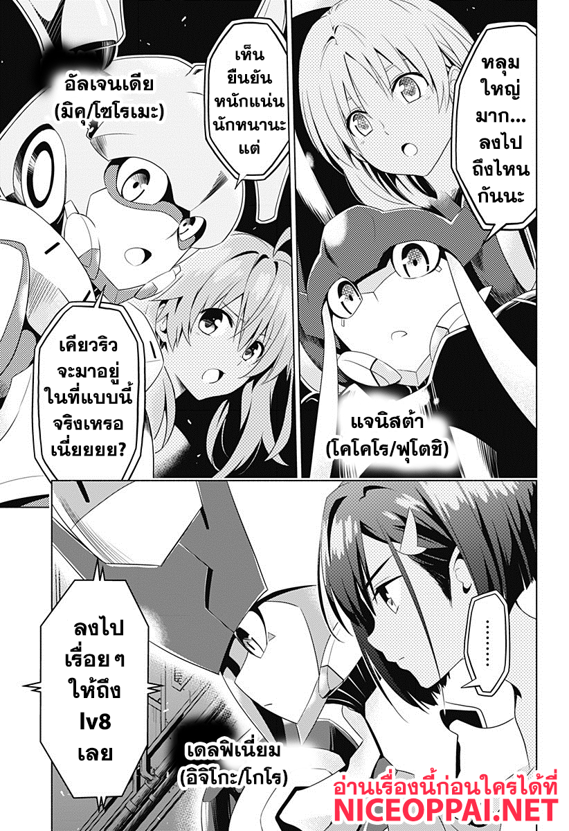 DARLING in the FRANXX page 3