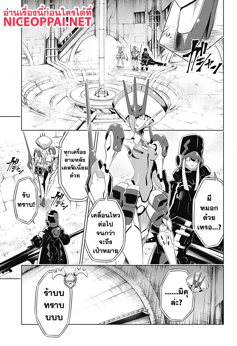 DARLING in the FRANXX page 5