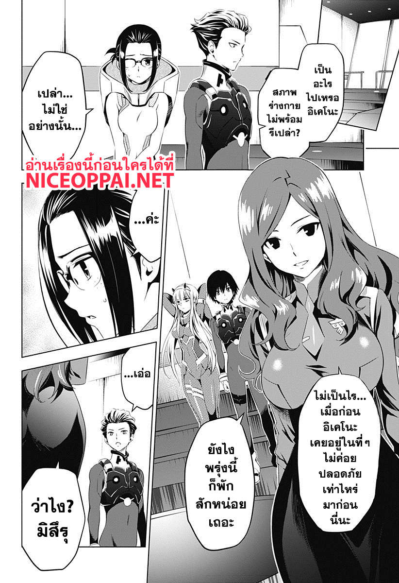 DARLING in the FRANXX page 6