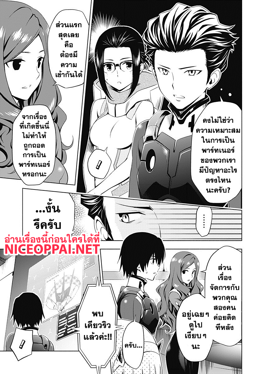 DARLING in the FRANXX page 7