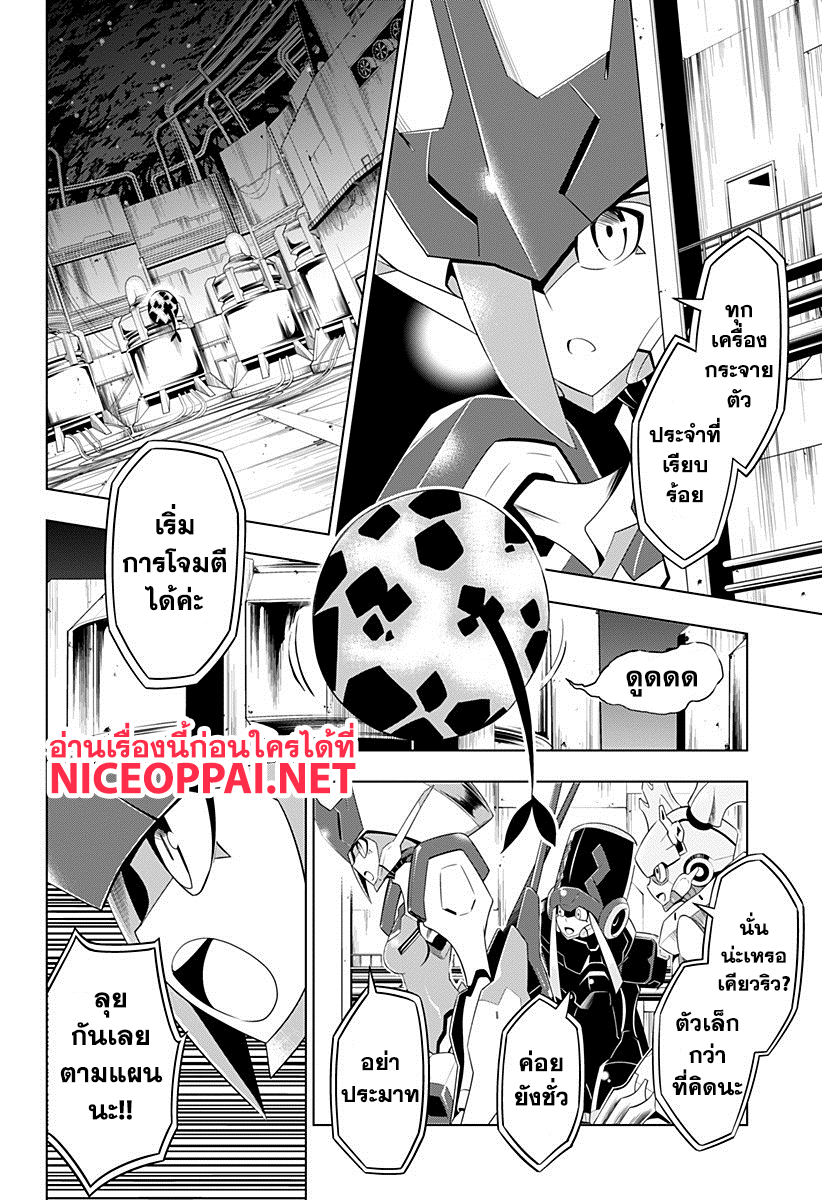 DARLING in the FRANXX page 8