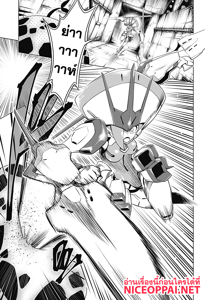 DARLING in the FRANXX page 9
