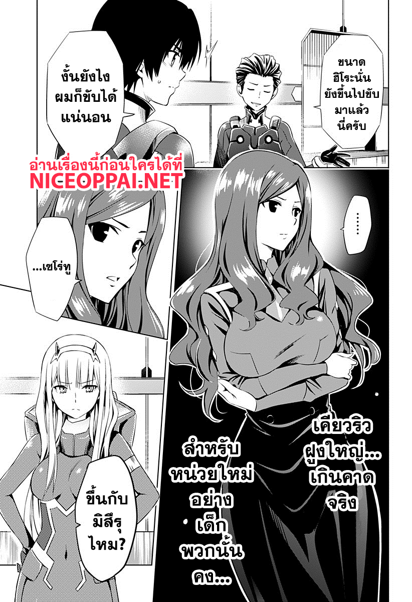 DARLING in the FRANXX page 5