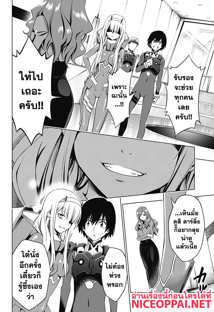 DARLING in the FRANXX page 10