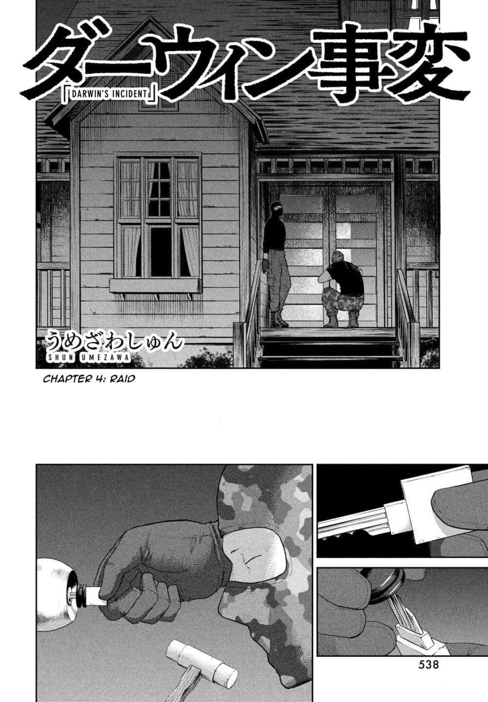 Darwin's Incident page 2