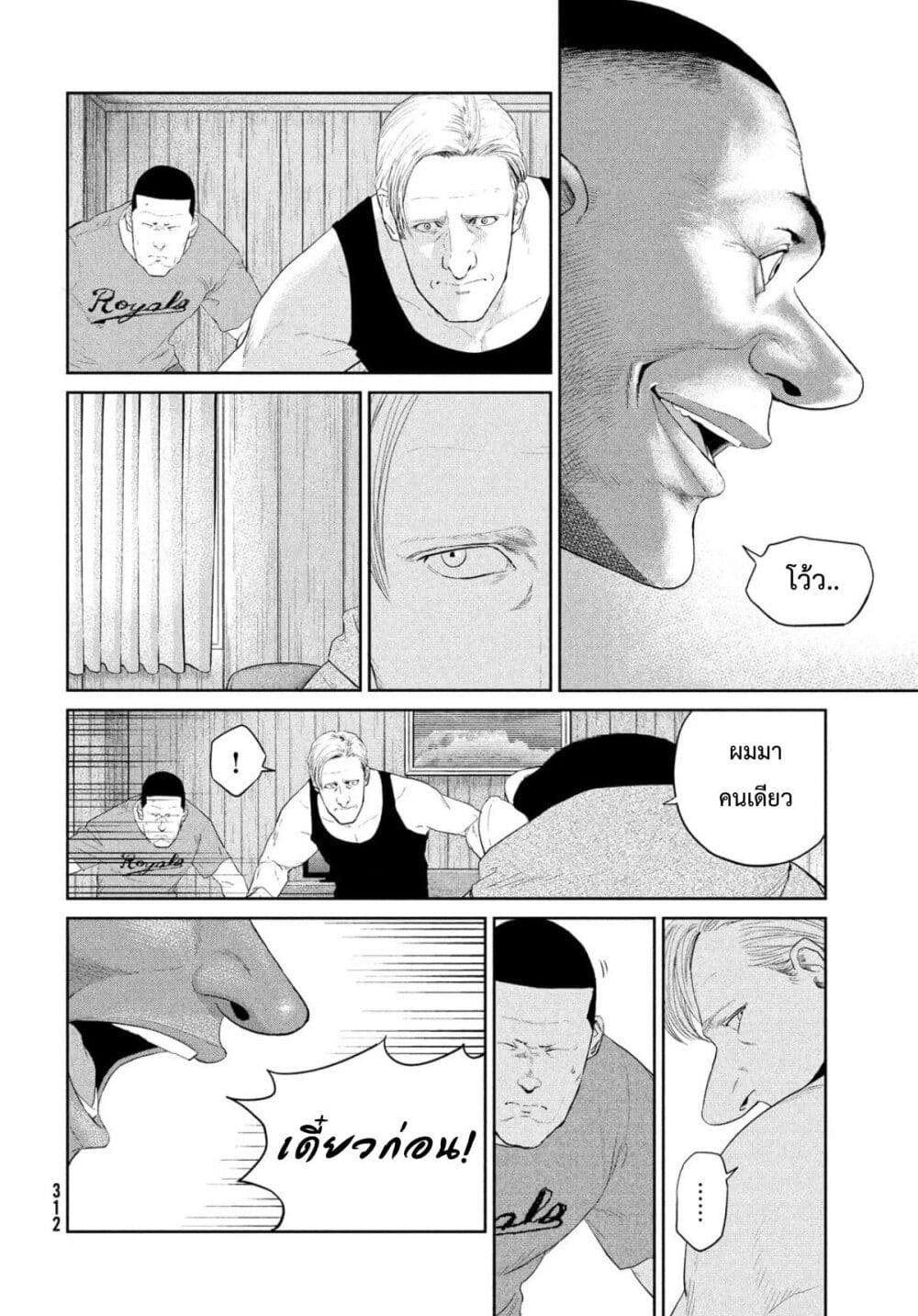 Darwin's Incident page 4