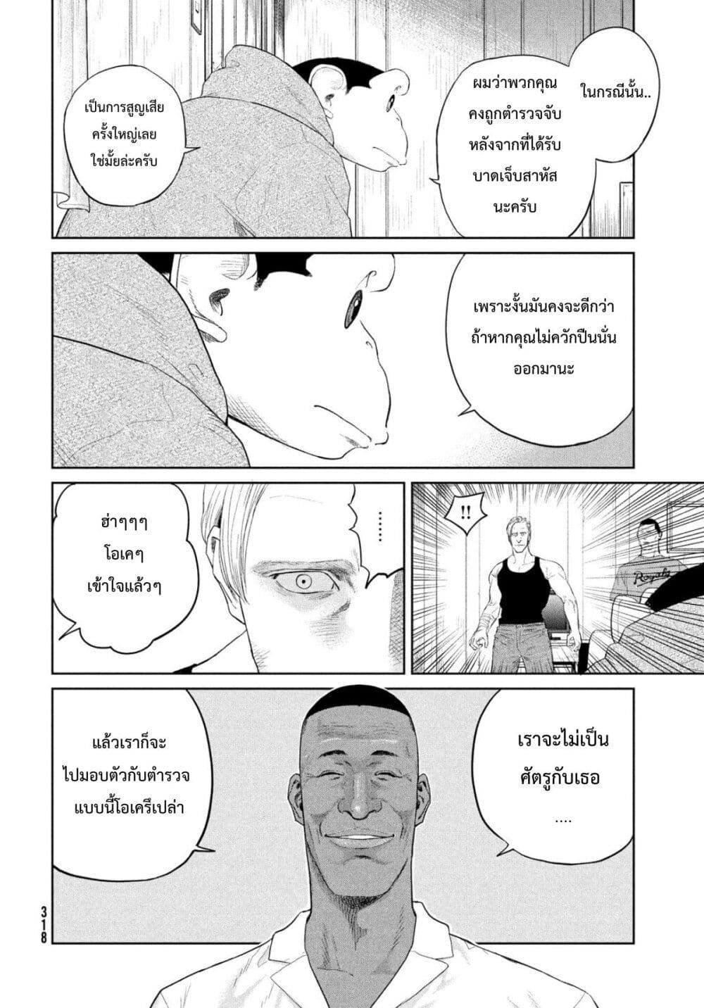 Darwin's Incident page 10