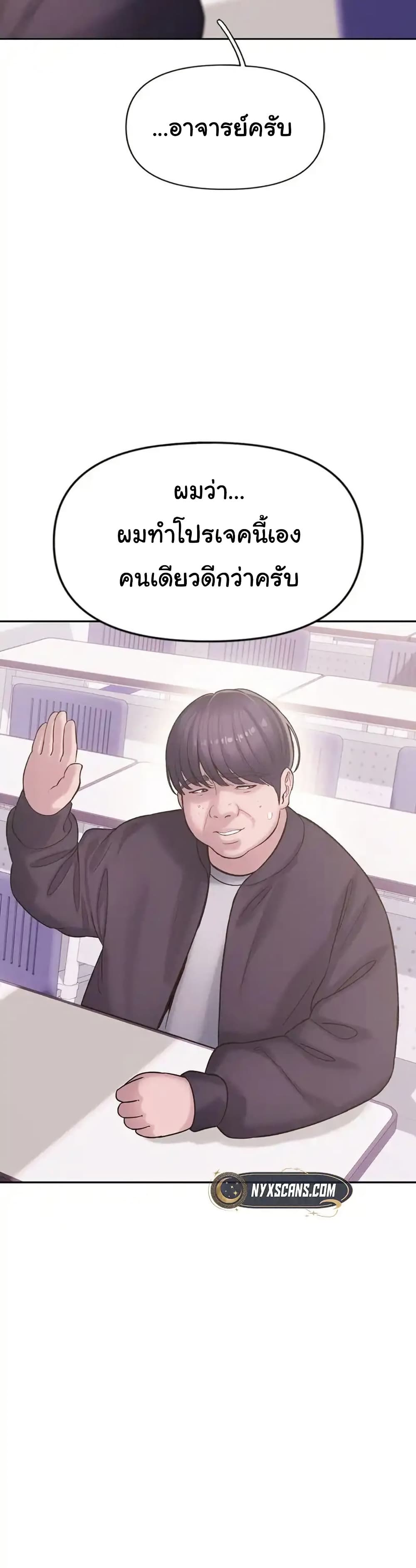Dating Hell page 13