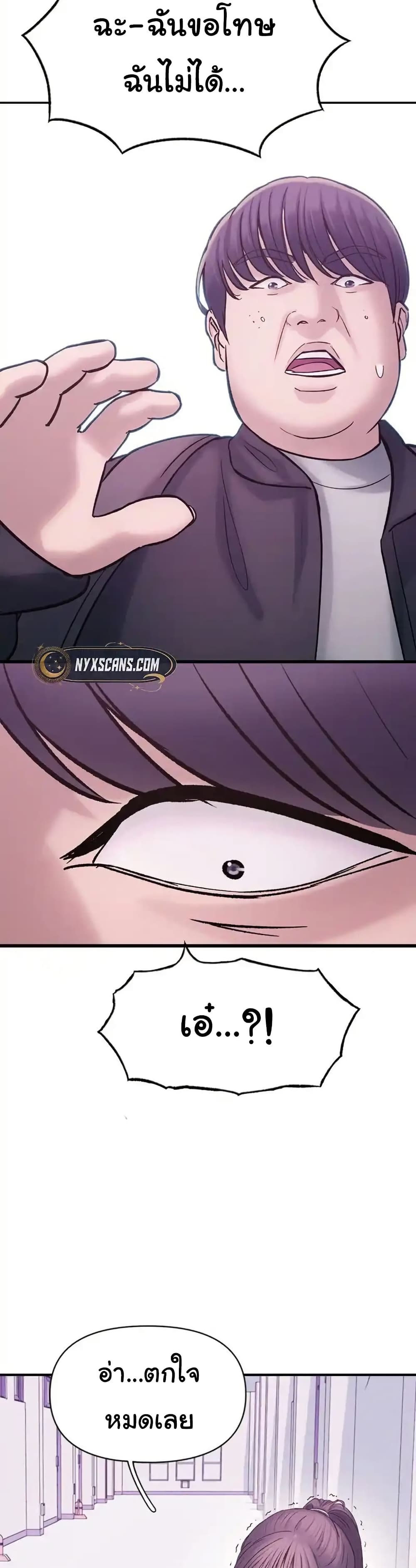 Dating Hell page 25